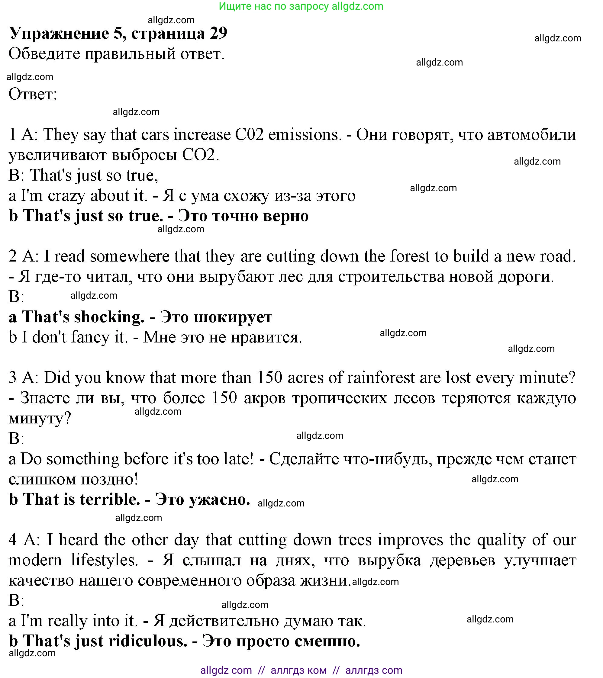 Английский язык (english), 10 класс Рабочая тетрадь (workbook), авторы: Афанасьева Ольга Васильевна (Afanasyeva Olga), Дули Дженни (Dooley Jenny), Михеева Ирина Владимировна (Mikheeva Irina), Оби Боб (Obee Bob), Эванс Вирджиния (Evans Virginia), издательство Просвещение, Москва, 2019, красного цвета, страница 29, номер 5, Решение 1