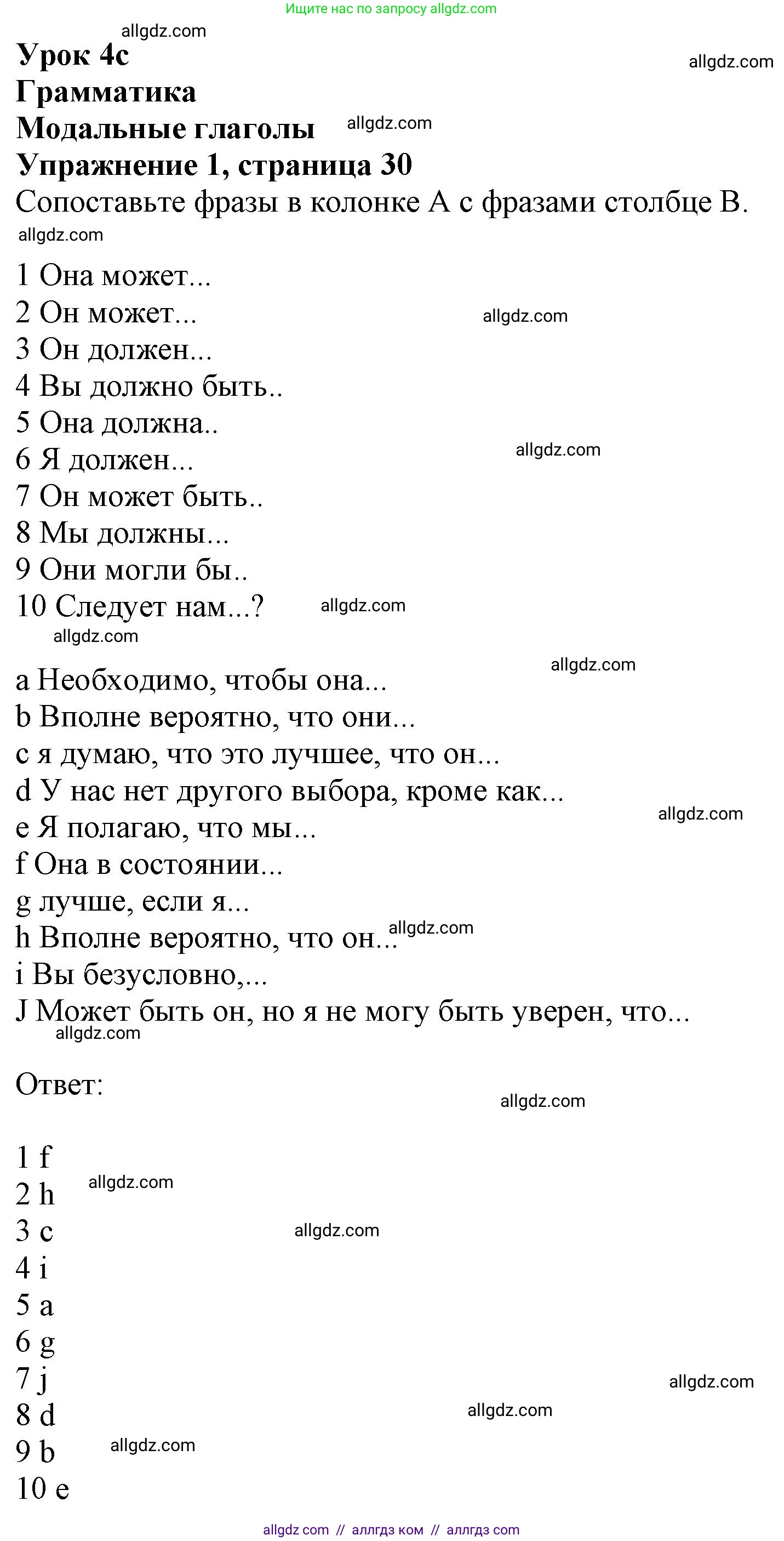 Английский язык (english), 10 класс Рабочая тетрадь (workbook), авторы: Афанасьева Ольга Васильевна (Afanasyeva Olga), Дули Дженни (Dooley Jenny), Михеева Ирина Владимировна (Mikheeva Irina), Оби Боб (Obee Bob), Эванс Вирджиния (Evans Virginia), издательство Просвещение, Москва, 2019, красного цвета, страница 30, номер 1, Решение 1
