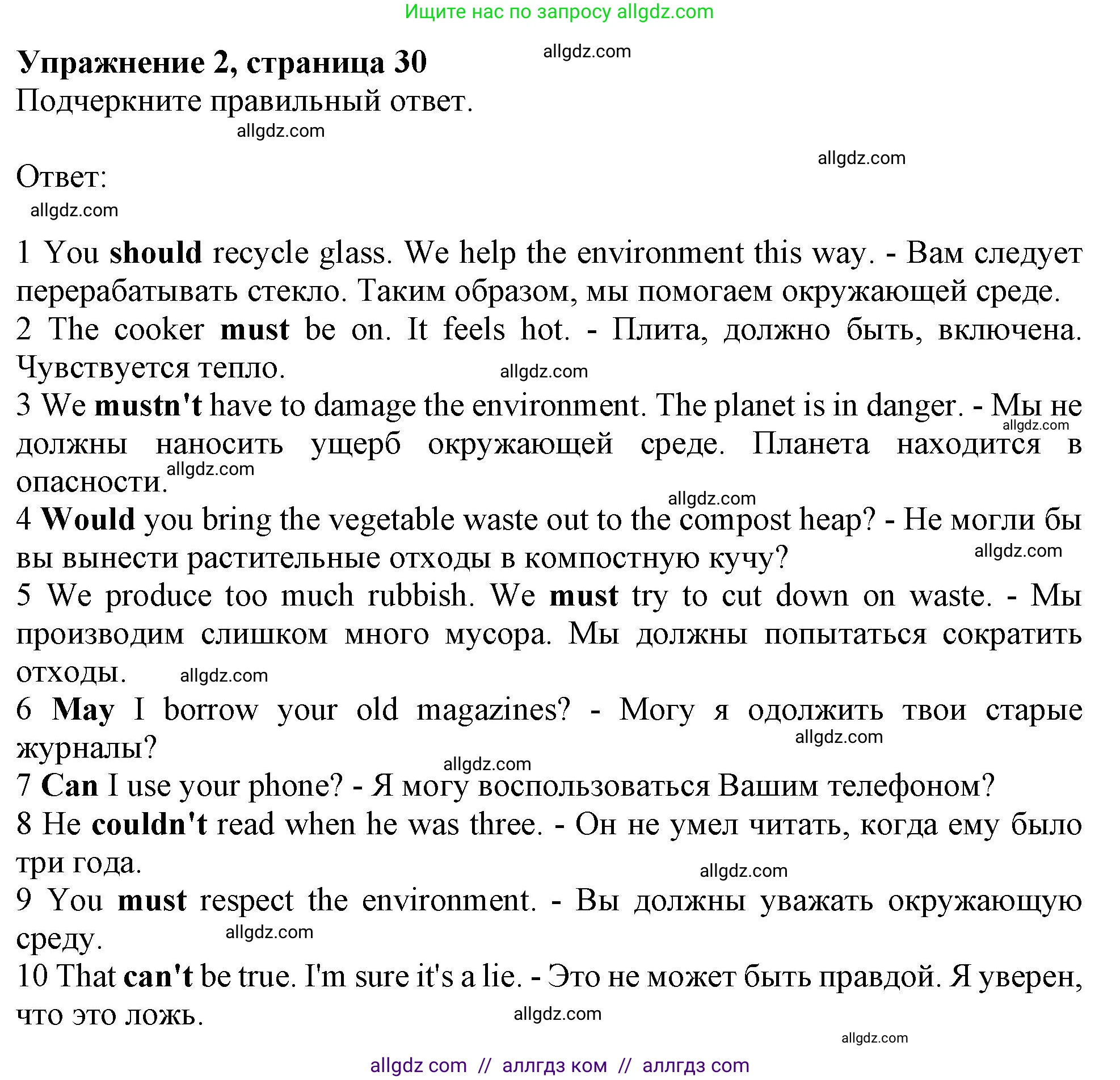 Английский язык (english), 10 класс Рабочая тетрадь (workbook), авторы: Афанасьева Ольга Васильевна (Afanasyeva Olga), Дули Дженни (Dooley Jenny), Михеева Ирина Владимировна (Mikheeva Irina), Оби Боб (Obee Bob), Эванс Вирджиния (Evans Virginia), издательство Просвещение, Москва, 2019, красного цвета, страница 30, номер 2, Решение 1