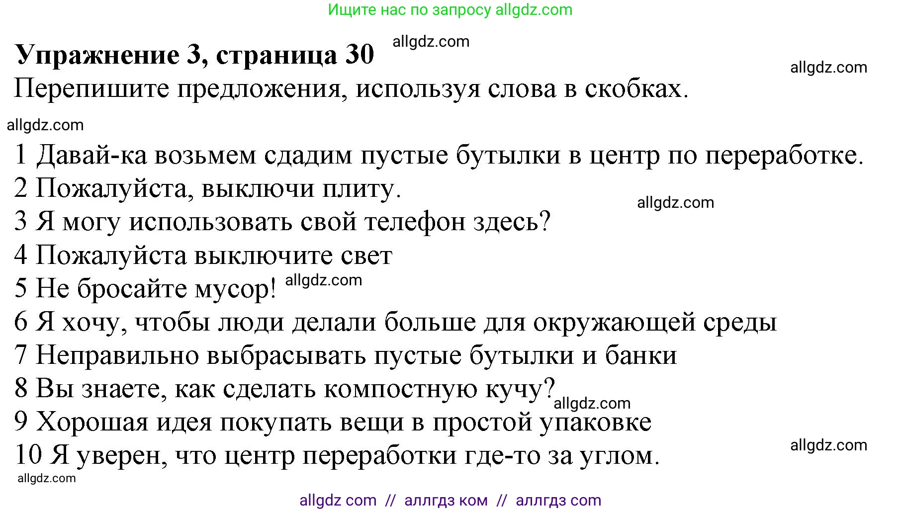 Английский язык (english), 10 класс Рабочая тетрадь (workbook), авторы: Афанасьева Ольга Васильевна (Afanasyeva Olga), Дули Дженни (Dooley Jenny), Михеева Ирина Владимировна (Mikheeva Irina), Оби Боб (Obee Bob), Эванс Вирджиния (Evans Virginia), издательство Просвещение, Москва, 2019, красного цвета, страница 30, номер 3, Решение 1