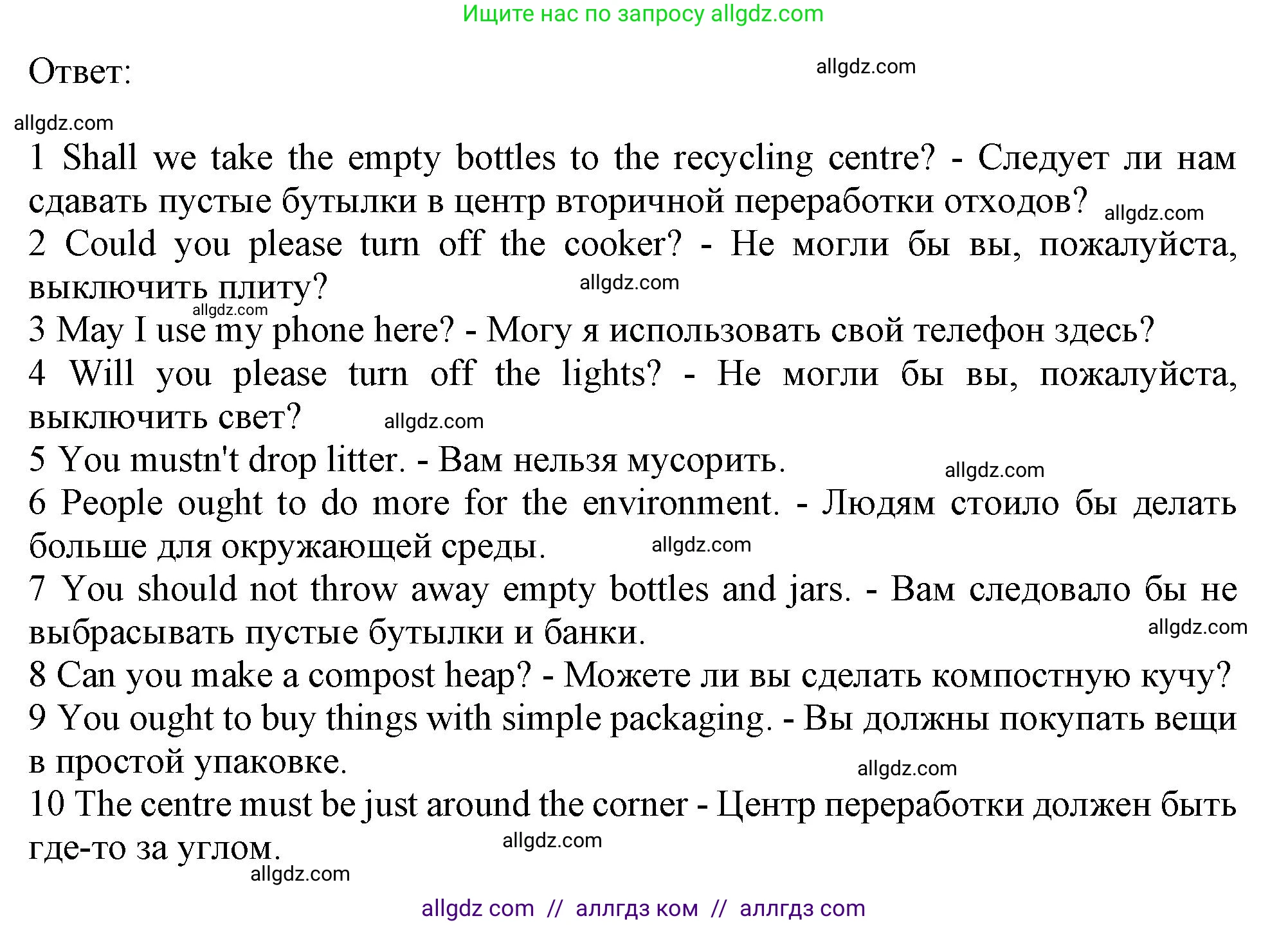 Английский язык (english), 10 класс Рабочая тетрадь (workbook), авторы: Афанасьева Ольга Васильевна (Afanasyeva Olga), Дули Дженни (Dooley Jenny), Михеева Ирина Владимировна (Mikheeva Irina), Оби Боб (Obee Bob), Эванс Вирджиния (Evans Virginia), издательство Просвещение, Москва, 2019, красного цвета, страница 30, номер 3, Решение 1 (продолжение 2)