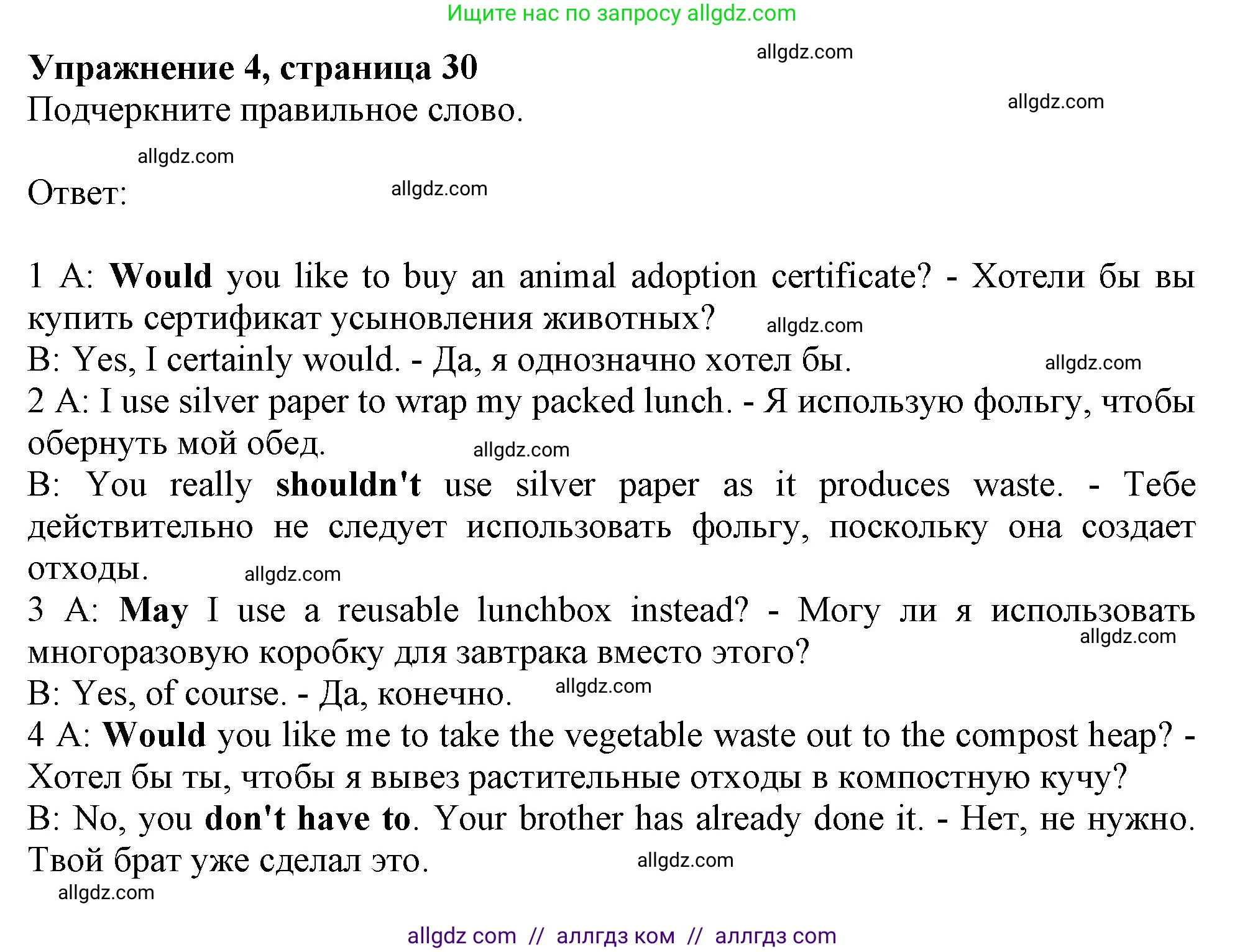 Английский язык (english), 10 класс Рабочая тетрадь (workbook), авторы: Афанасьева Ольга Васильевна (Afanasyeva Olga), Дули Дженни (Dooley Jenny), Михеева Ирина Владимировна (Mikheeva Irina), Оби Боб (Obee Bob), Эванс Вирджиния (Evans Virginia), издательство Просвещение, Москва, 2019, красного цвета, страница 30, номер 4, Решение 1