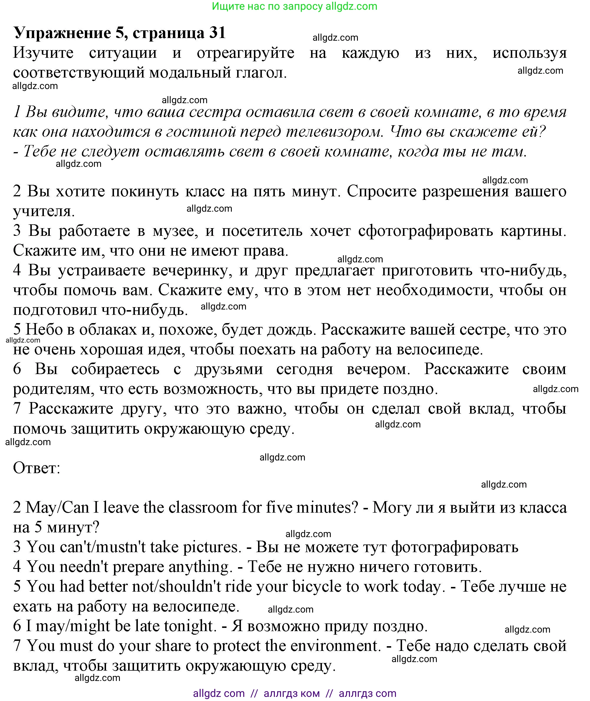 Английский язык (english), 10 класс Рабочая тетрадь (workbook), авторы: Афанасьева Ольга Васильевна (Afanasyeva Olga), Дули Дженни (Dooley Jenny), Михеева Ирина Владимировна (Mikheeva Irina), Оби Боб (Obee Bob), Эванс Вирджиния (Evans Virginia), издательство Просвещение, Москва, 2019, красного цвета, страница 31, номер 5, Решение 1