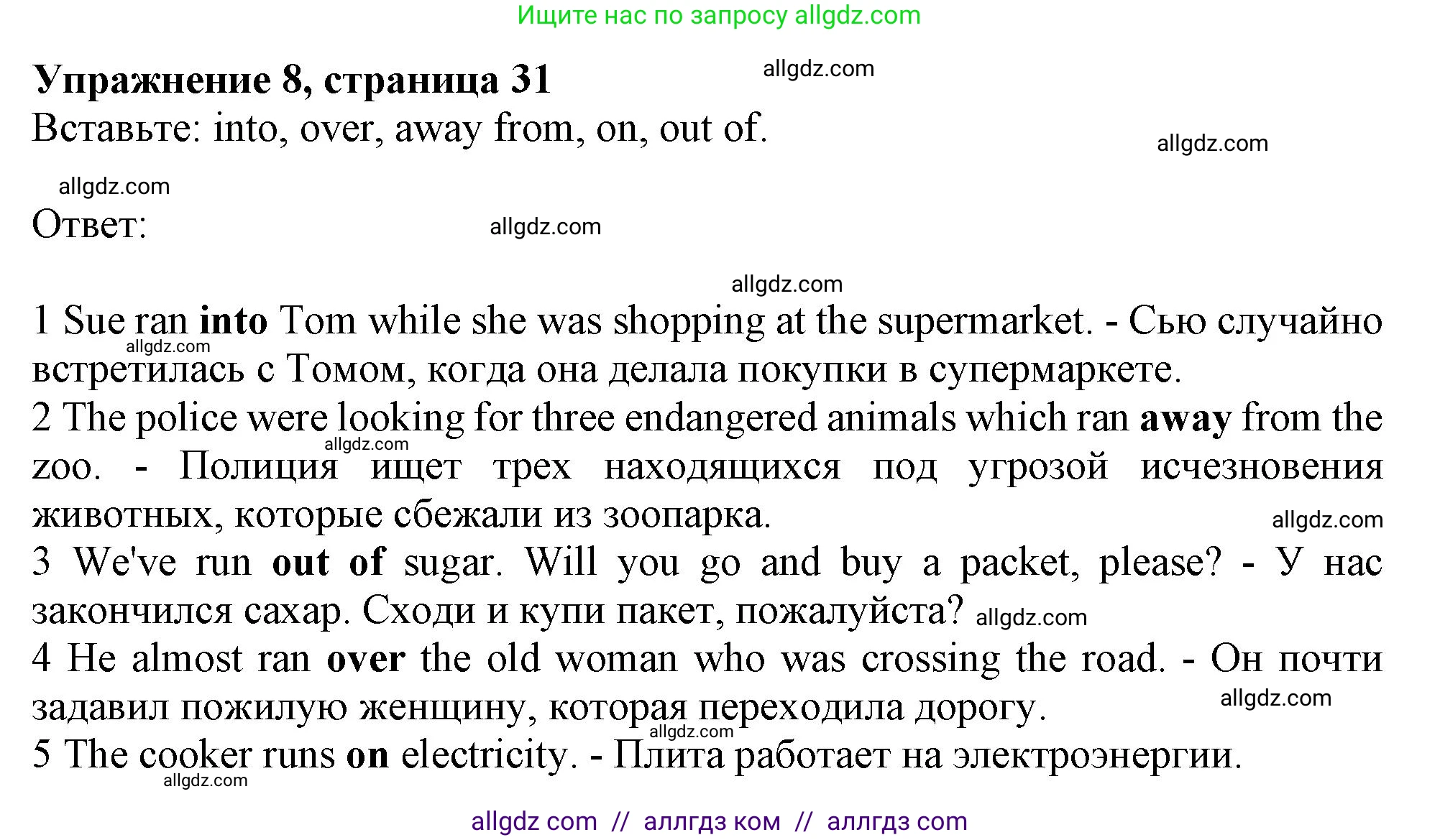 Английский язык (english), 10 класс Рабочая тетрадь (workbook), авторы: Афанасьева Ольга Васильевна (Afanasyeva Olga), Дули Дженни (Dooley Jenny), Михеева Ирина Владимировна (Mikheeva Irina), Оби Боб (Obee Bob), Эванс Вирджиния (Evans Virginia), издательство Просвещение, Москва, 2019, красного цвета, страница 31, номер 8, Решение 1