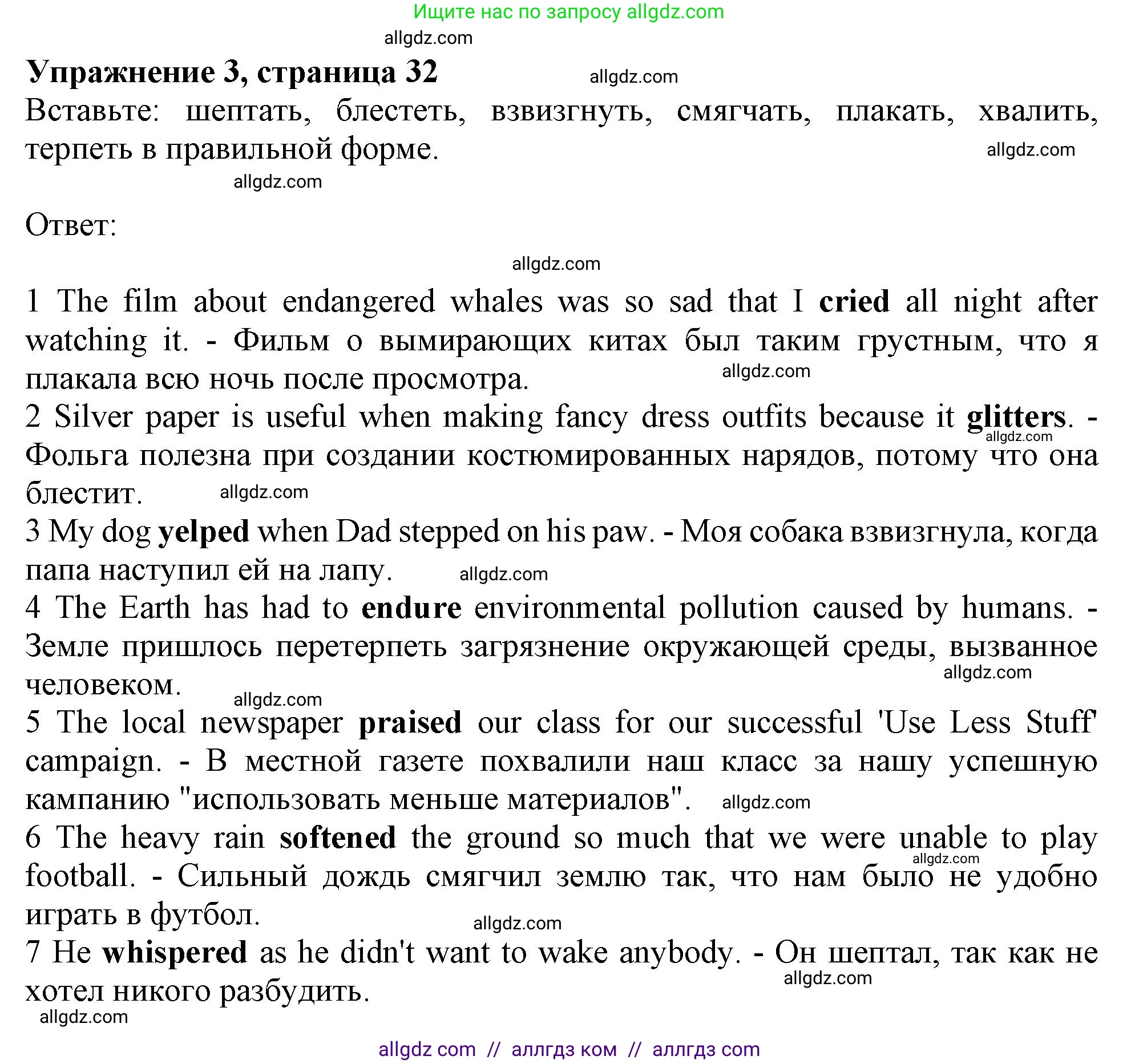 Английский язык (english), 10 класс Рабочая тетрадь (workbook), авторы: Афанасьева Ольга Васильевна (Afanasyeva Olga), Дули Дженни (Dooley Jenny), Михеева Ирина Владимировна (Mikheeva Irina), Оби Боб (Obee Bob), Эванс Вирджиния (Evans Virginia), издательство Просвещение, Москва, 2019, красного цвета, страница 32, номер 3, Решение 1