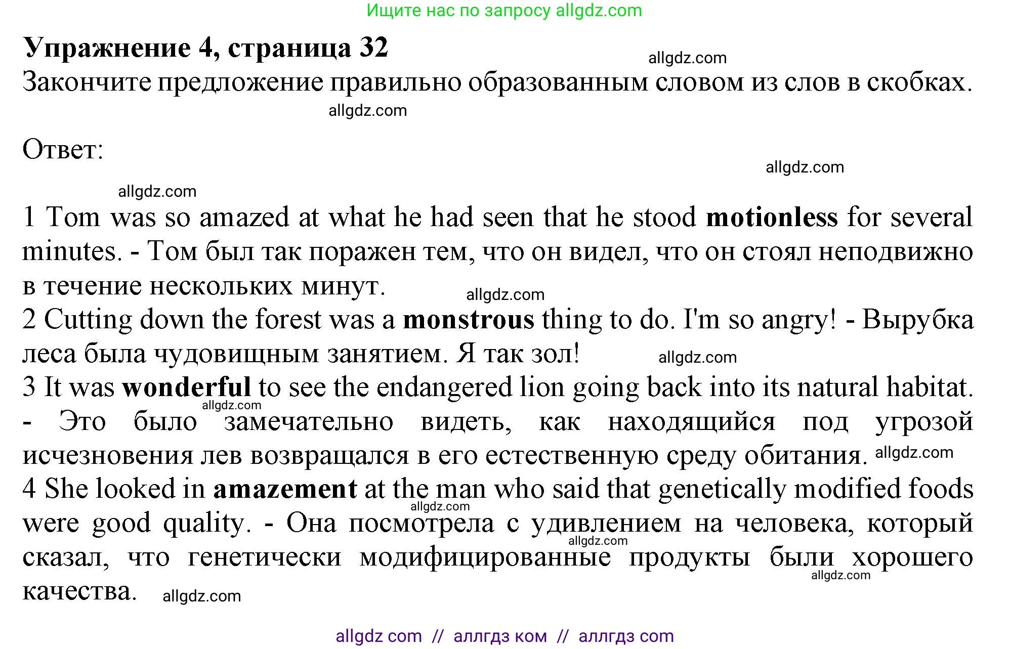 Английский язык (english), 10 класс Рабочая тетрадь (workbook), авторы: Афанасьева Ольга Васильевна (Afanasyeva Olga), Дули Дженни (Dooley Jenny), Михеева Ирина Владимировна (Mikheeva Irina), Оби Боб (Obee Bob), Эванс Вирджиния (Evans Virginia), издательство Просвещение, Москва, 2019, красного цвета, страница 32, номер 4, Решение 1