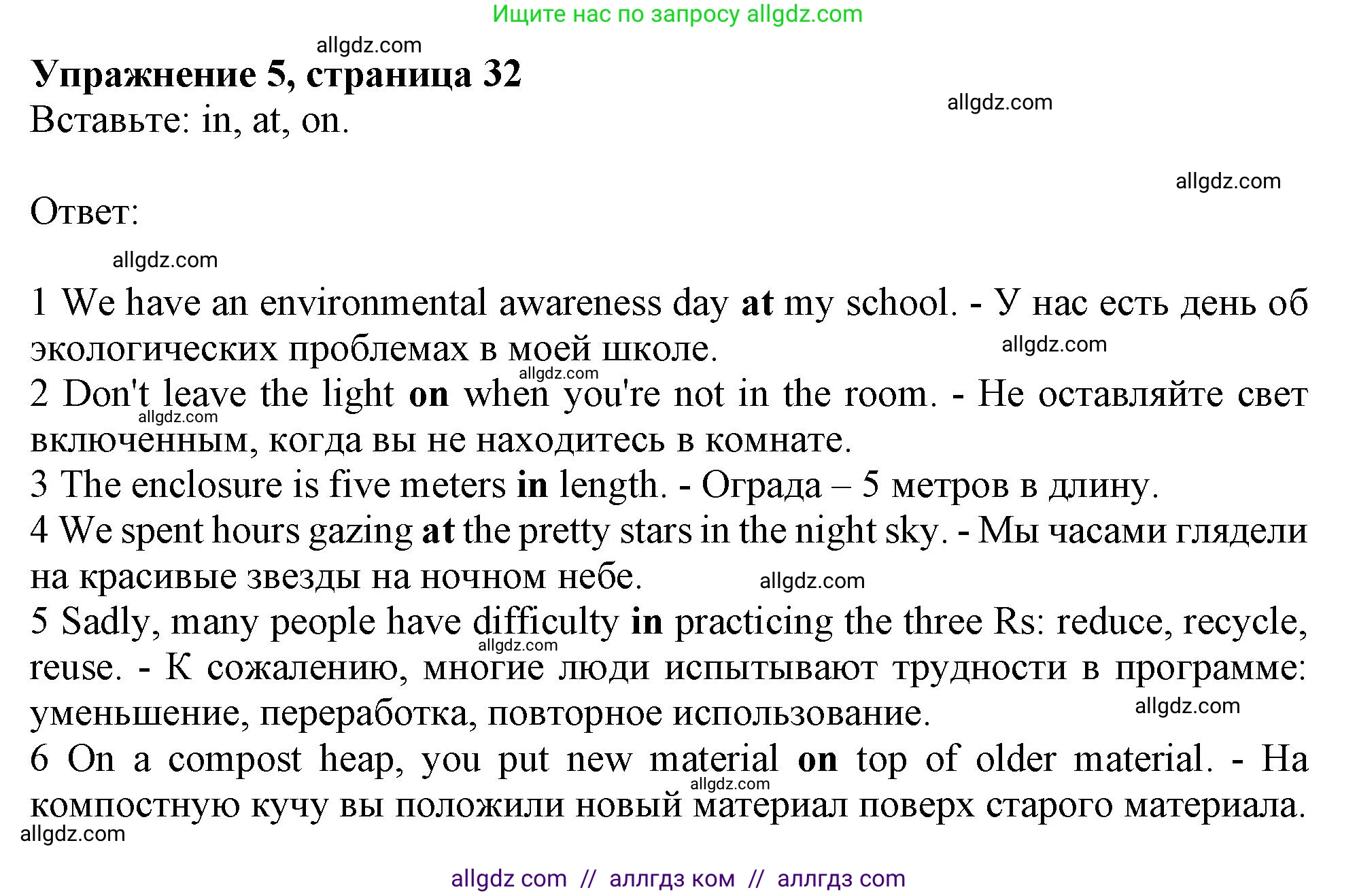 Английский язык (english), 10 класс Рабочая тетрадь (workbook), авторы: Афанасьева Ольга Васильевна (Afanasyeva Olga), Дули Дженни (Dooley Jenny), Михеева Ирина Владимировна (Mikheeva Irina), Оби Боб (Obee Bob), Эванс Вирджиния (Evans Virginia), издательство Просвещение, Москва, 2019, красного цвета, страница 32, номер 5, Решение 1