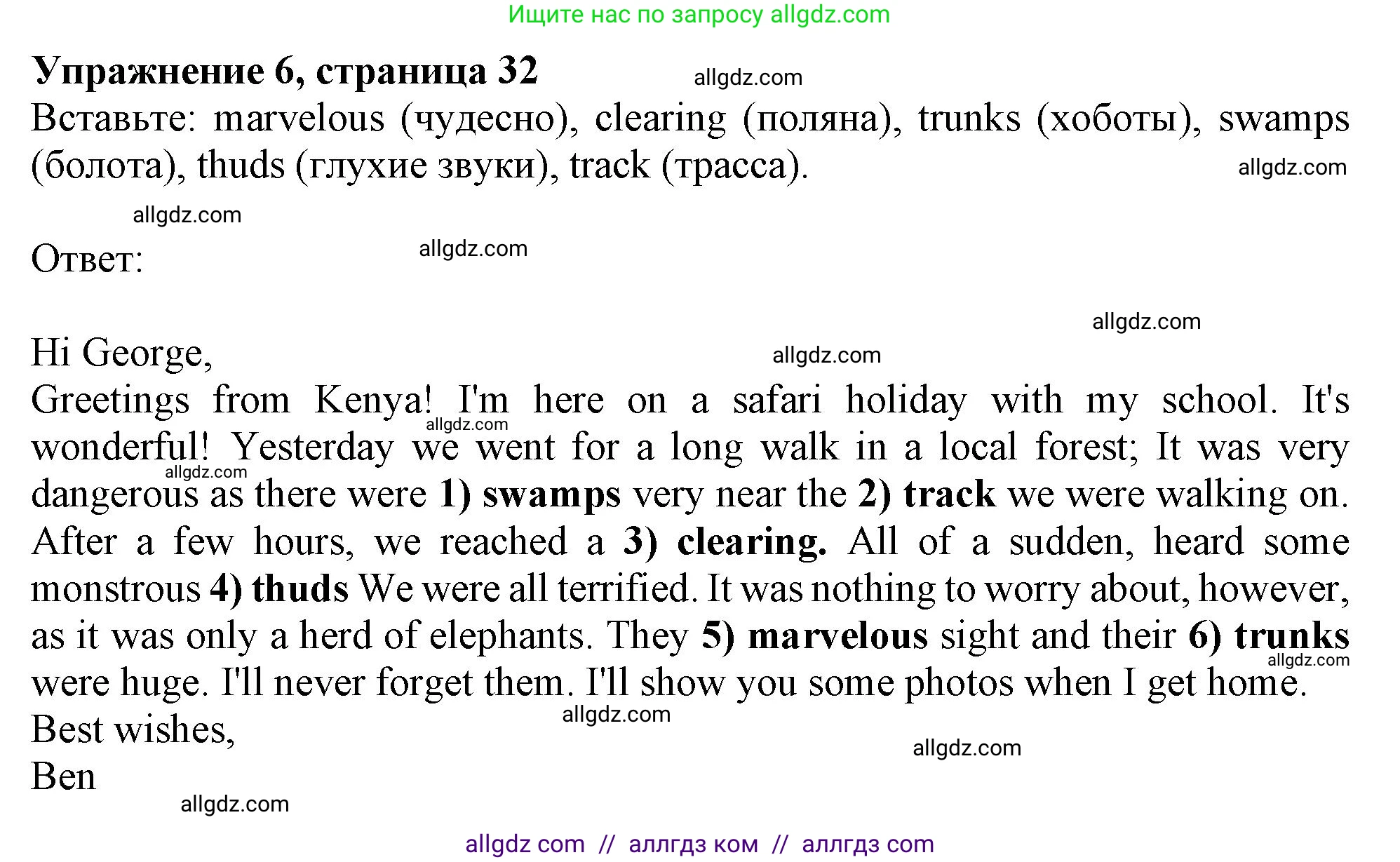 Английский язык (english), 10 класс Рабочая тетрадь (workbook), авторы: Афанасьева Ольга Васильевна (Afanasyeva Olga), Дули Дженни (Dooley Jenny), Михеева Ирина Владимировна (Mikheeva Irina), Оби Боб (Obee Bob), Эванс Вирджиния (Evans Virginia), издательство Просвещение, Москва, 2019, красного цвета, страница 32, номер 6, Решение 1