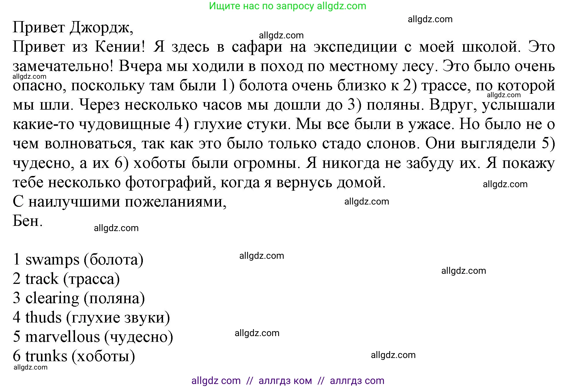 Английский язык (english), 10 класс Рабочая тетрадь (workbook), авторы: Афанасьева Ольга Васильевна (Afanasyeva Olga), Дули Дженни (Dooley Jenny), Михеева Ирина Владимировна (Mikheeva Irina), Оби Боб (Obee Bob), Эванс Вирджиния (Evans Virginia), издательство Просвещение, Москва, 2019, красного цвета, страница 32, номер 6, Решение 1 (продолжение 2)