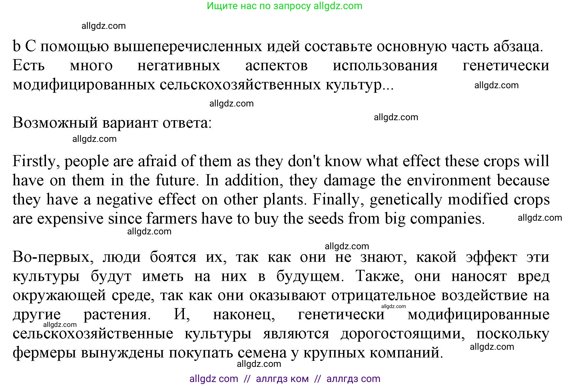 Английский язык (english), 10 класс Рабочая тетрадь (workbook), авторы: Афанасьева Ольга Васильевна (Afanasyeva Olga), Дули Дженни (Dooley Jenny), Михеева Ирина Владимировна (Mikheeva Irina), Оби Боб (Obee Bob), Эванс Вирджиния (Evans Virginia), издательство Просвещение, Москва, 2019, красного цвета, страница 33, номер 4, Решение 1 (продолжение 2)