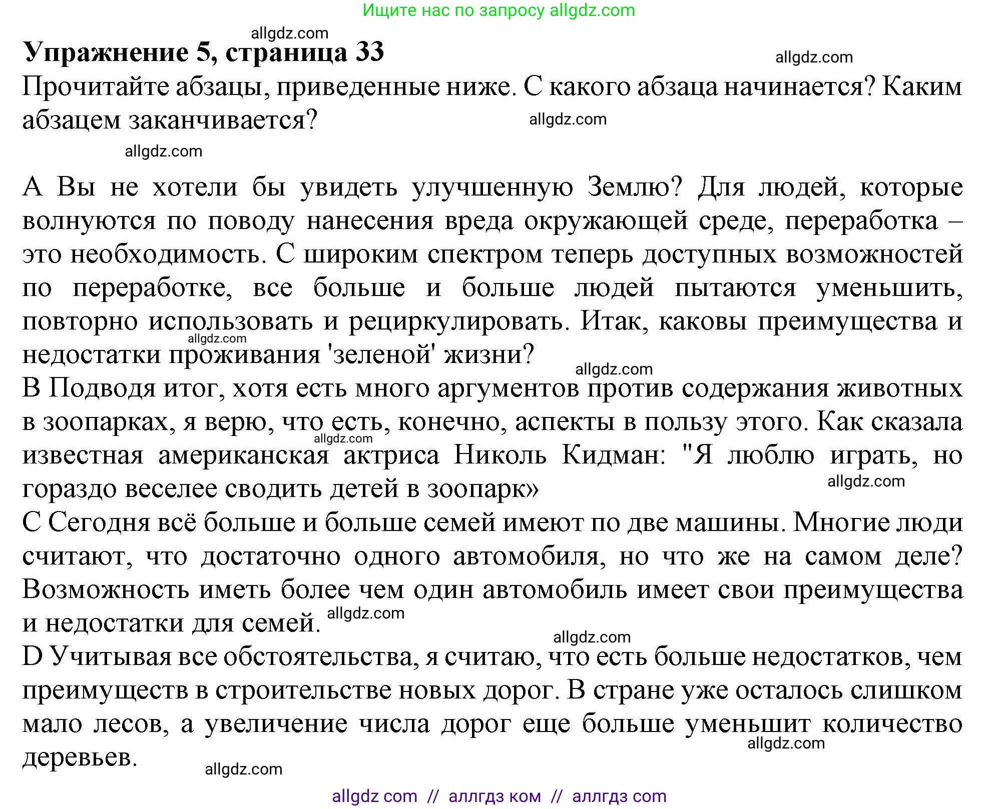 Английский язык (english), 10 класс Рабочая тетрадь (workbook), авторы: Афанасьева Ольга Васильевна (Afanasyeva Olga), Дули Дженни (Dooley Jenny), Михеева Ирина Владимировна (Mikheeva Irina), Оби Боб (Obee Bob), Эванс Вирджиния (Evans Virginia), издательство Просвещение, Москва, 2019, красного цвета, страница 33, номер 5, Решение 1