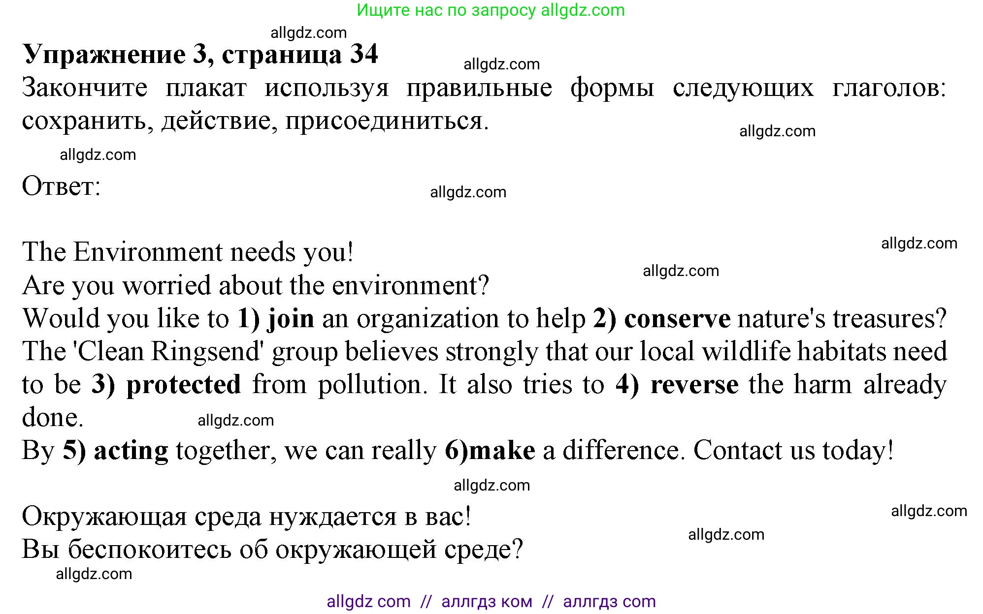Английский язык (english), 10 класс Рабочая тетрадь (workbook), авторы: Афанасьева Ольга Васильевна (Afanasyeva Olga), Дули Дженни (Dooley Jenny), Михеева Ирина Владимировна (Mikheeva Irina), Оби Боб (Obee Bob), Эванс Вирджиния (Evans Virginia), издательство Просвещение, Москва, 2019, красного цвета, страница 34, номер 3, Решение 1