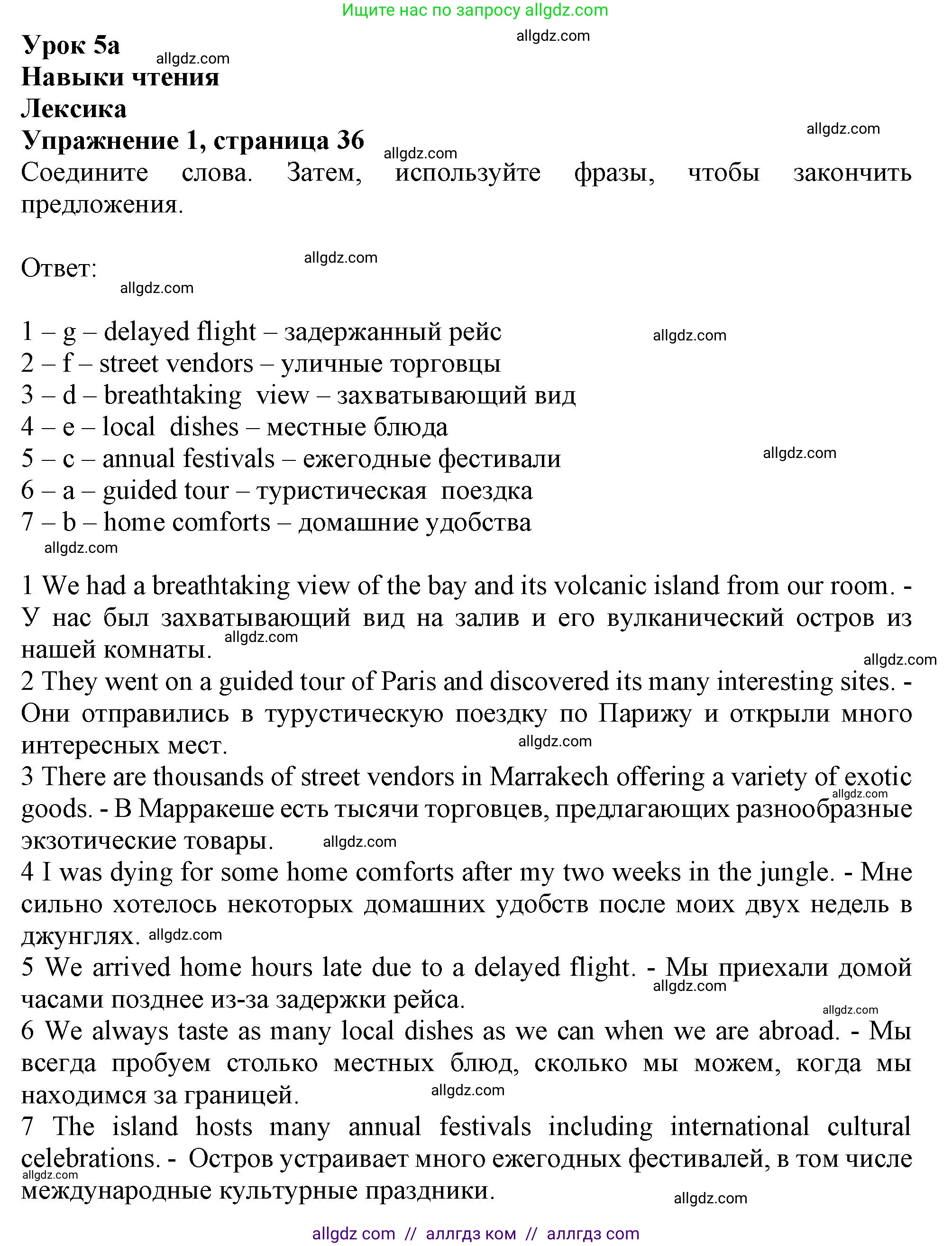 Английский язык (english), 10 класс Рабочая тетрадь (workbook), авторы: Афанасьева Ольга Васильевна (Afanasyeva Olga), Дули Дженни (Dooley Jenny), Михеева Ирина Владимировна (Mikheeva Irina), Оби Боб (Obee Bob), Эванс Вирджиния (Evans Virginia), издательство Просвещение, Москва, 2019, красного цвета, страница 36, номер 1, Решение 1