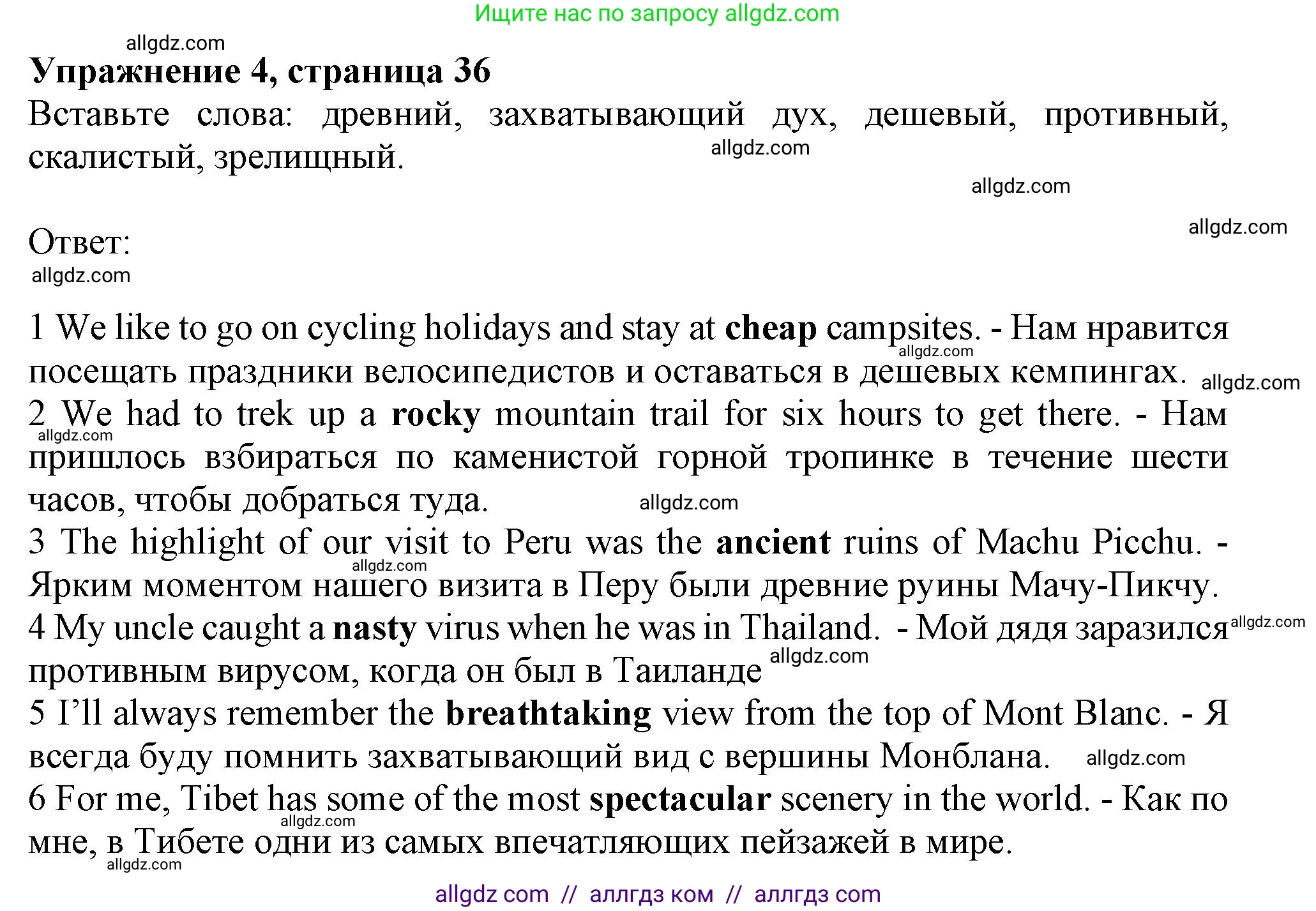 Английский язык (english), 10 класс Рабочая тетрадь (workbook), авторы: Афанасьева Ольга Васильевна (Afanasyeva Olga), Дули Дженни (Dooley Jenny), Михеева Ирина Владимировна (Mikheeva Irina), Оби Боб (Obee Bob), Эванс Вирджиния (Evans Virginia), издательство Просвещение, Москва, 2019, красного цвета, страница 36, номер 4, Решение 1