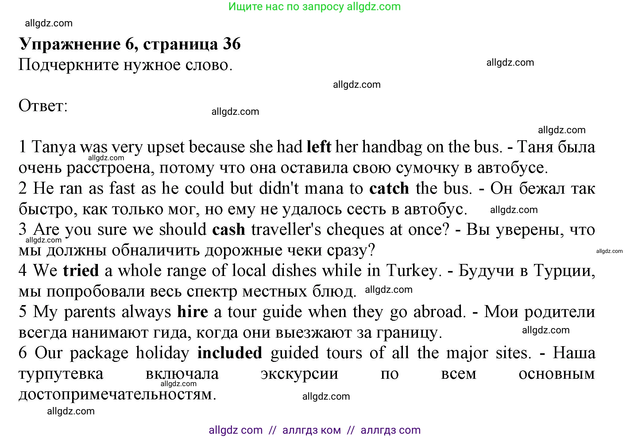 Английский язык (english), 10 класс Рабочая тетрадь (workbook), авторы: Афанасьева Ольга Васильевна (Afanasyeva Olga), Дули Дженни (Dooley Jenny), Михеева Ирина Владимировна (Mikheeva Irina), Оби Боб (Obee Bob), Эванс Вирджиния (Evans Virginia), издательство Просвещение, Москва, 2019, красного цвета, страница 36, номер 6, Решение 1