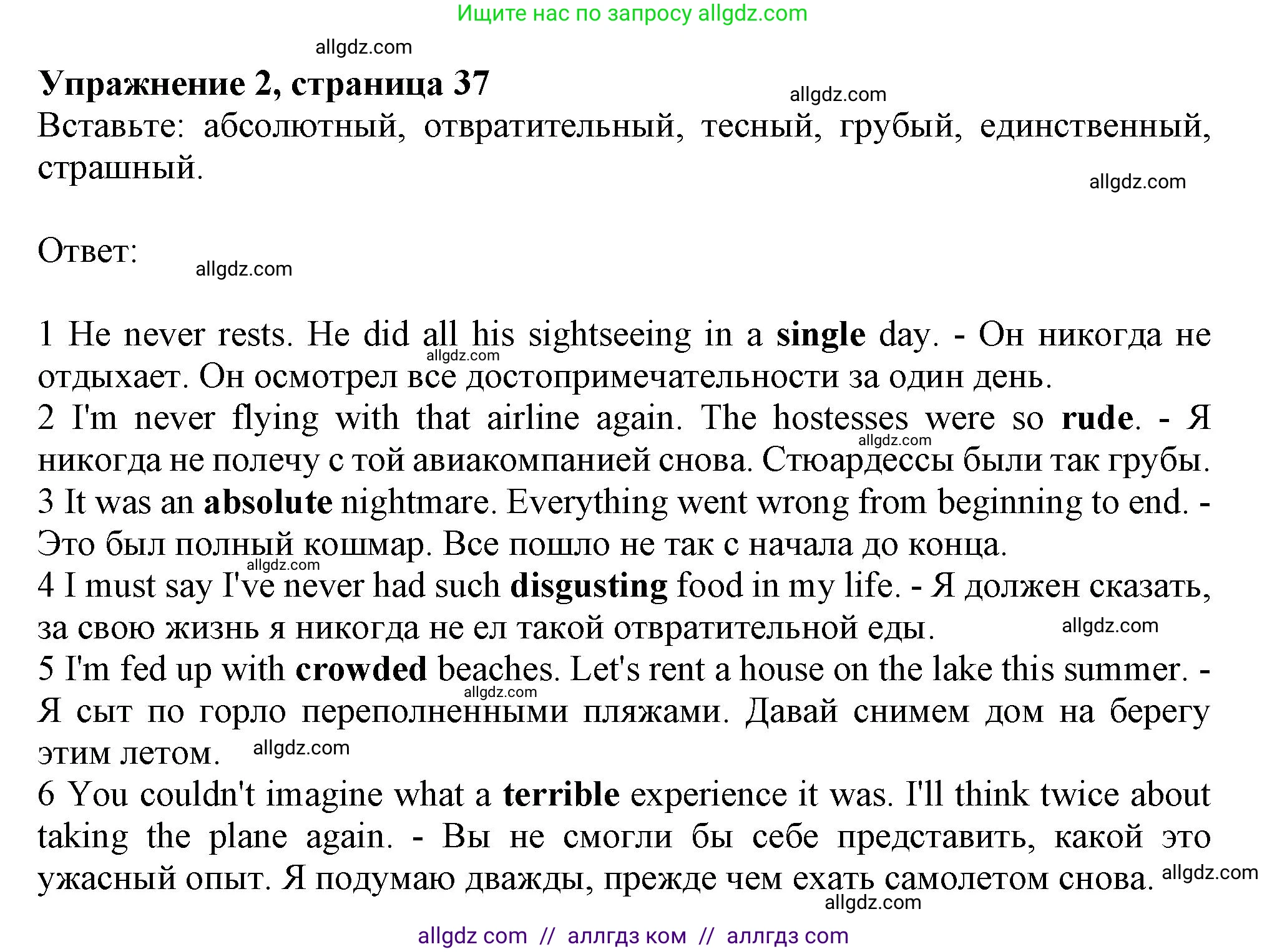 Английский язык (english), 10 класс Рабочая тетрадь (workbook), авторы: Афанасьева Ольга Васильевна (Afanasyeva Olga), Дули Дженни (Dooley Jenny), Михеева Ирина Владимировна (Mikheeva Irina), Оби Боб (Obee Bob), Эванс Вирджиния (Evans Virginia), издательство Просвещение, Москва, 2019, красного цвета, страница 37, номер 2, Решение 1