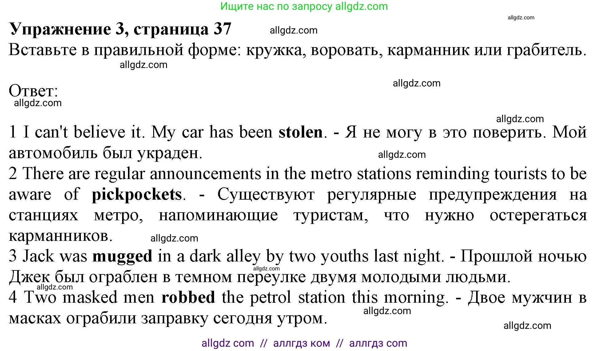 Английский язык (english), 10 класс Рабочая тетрадь (workbook), авторы: Афанасьева Ольга Васильевна (Afanasyeva Olga), Дули Дженни (Dooley Jenny), Михеева Ирина Владимировна (Mikheeva Irina), Оби Боб (Obee Bob), Эванс Вирджиния (Evans Virginia), издательство Просвещение, Москва, 2019, красного цвета, страница 37, номер 3, Решение 1