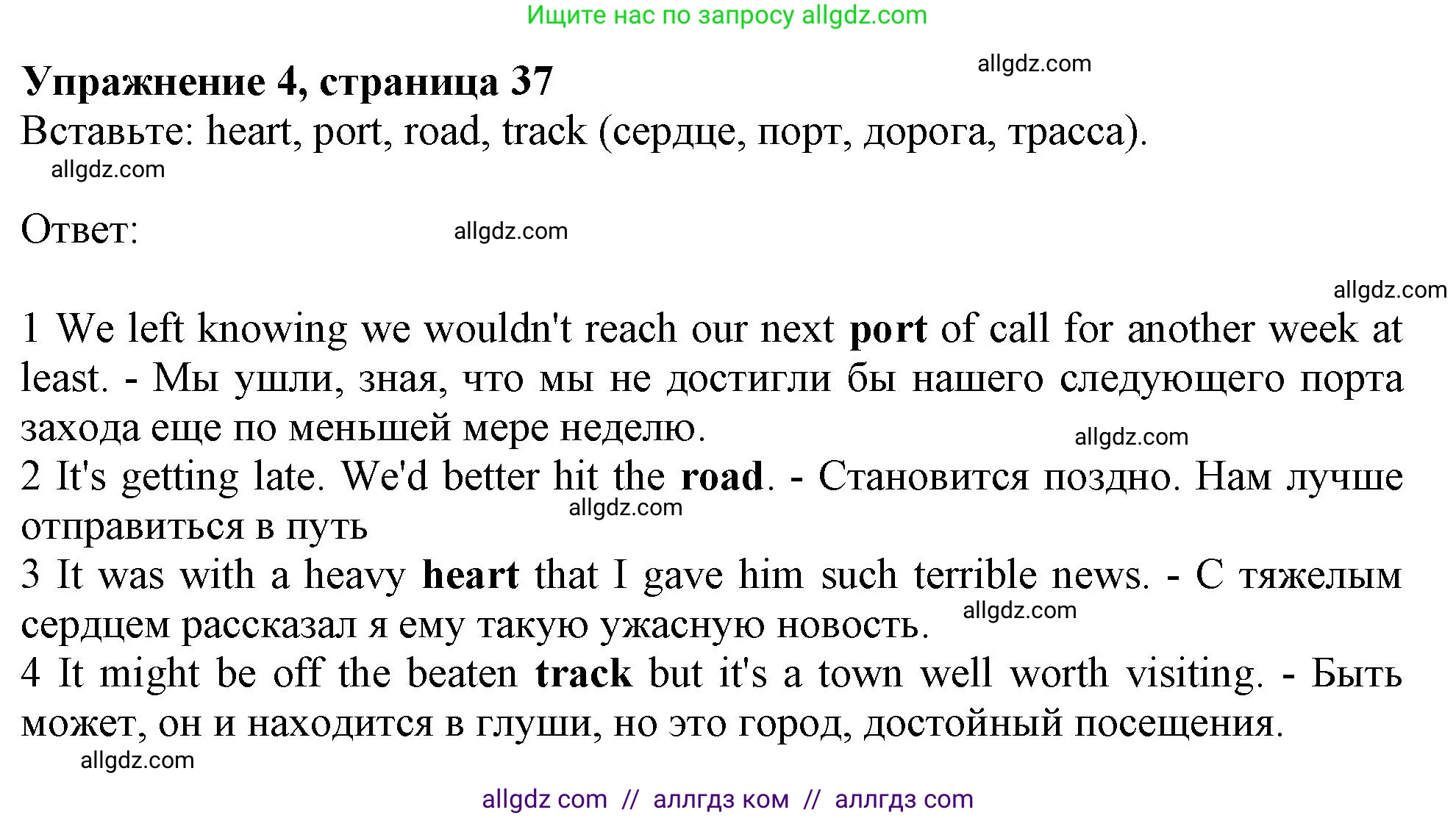 Английский язык (english), 10 класс Рабочая тетрадь (workbook), авторы: Афанасьева Ольга Васильевна (Afanasyeva Olga), Дули Дженни (Dooley Jenny), Михеева Ирина Владимировна (Mikheeva Irina), Оби Боб (Obee Bob), Эванс Вирджиния (Evans Virginia), издательство Просвещение, Москва, 2019, красного цвета, страница 37, номер 4, Решение 1