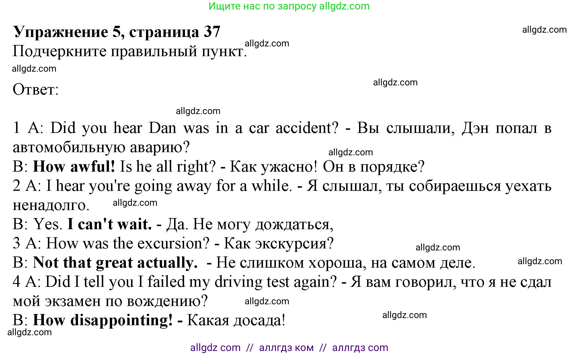 Английский язык (english), 10 класс Рабочая тетрадь (workbook), авторы: Афанасьева Ольга Васильевна (Afanasyeva Olga), Дули Дженни (Dooley Jenny), Михеева Ирина Владимировна (Mikheeva Irina), Оби Боб (Obee Bob), Эванс Вирджиния (Evans Virginia), издательство Просвещение, Москва, 2019, красного цвета, страница 37, номер 5, Решение 1