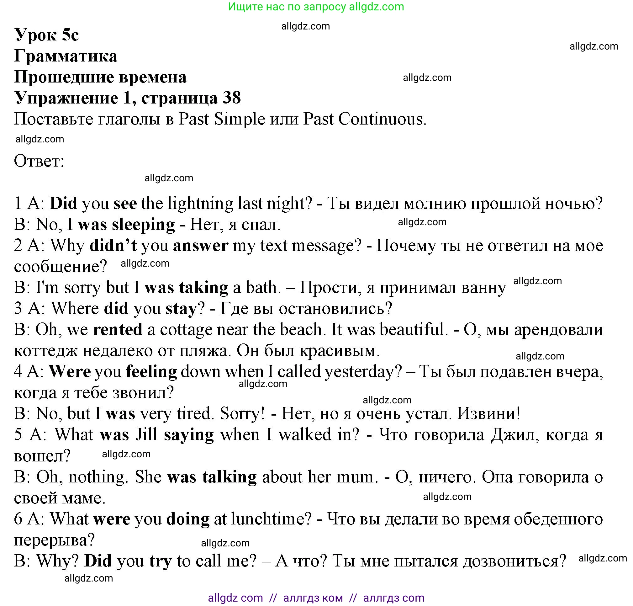 Английский язык (english), 10 класс Рабочая тетрадь (workbook), авторы: Афанасьева Ольга Васильевна (Afanasyeva Olga), Дули Дженни (Dooley Jenny), Михеева Ирина Владимировна (Mikheeva Irina), Оби Боб (Obee Bob), Эванс Вирджиния (Evans Virginia), издательство Просвещение, Москва, 2019, красного цвета, страница 38, номер 1, Решение 1