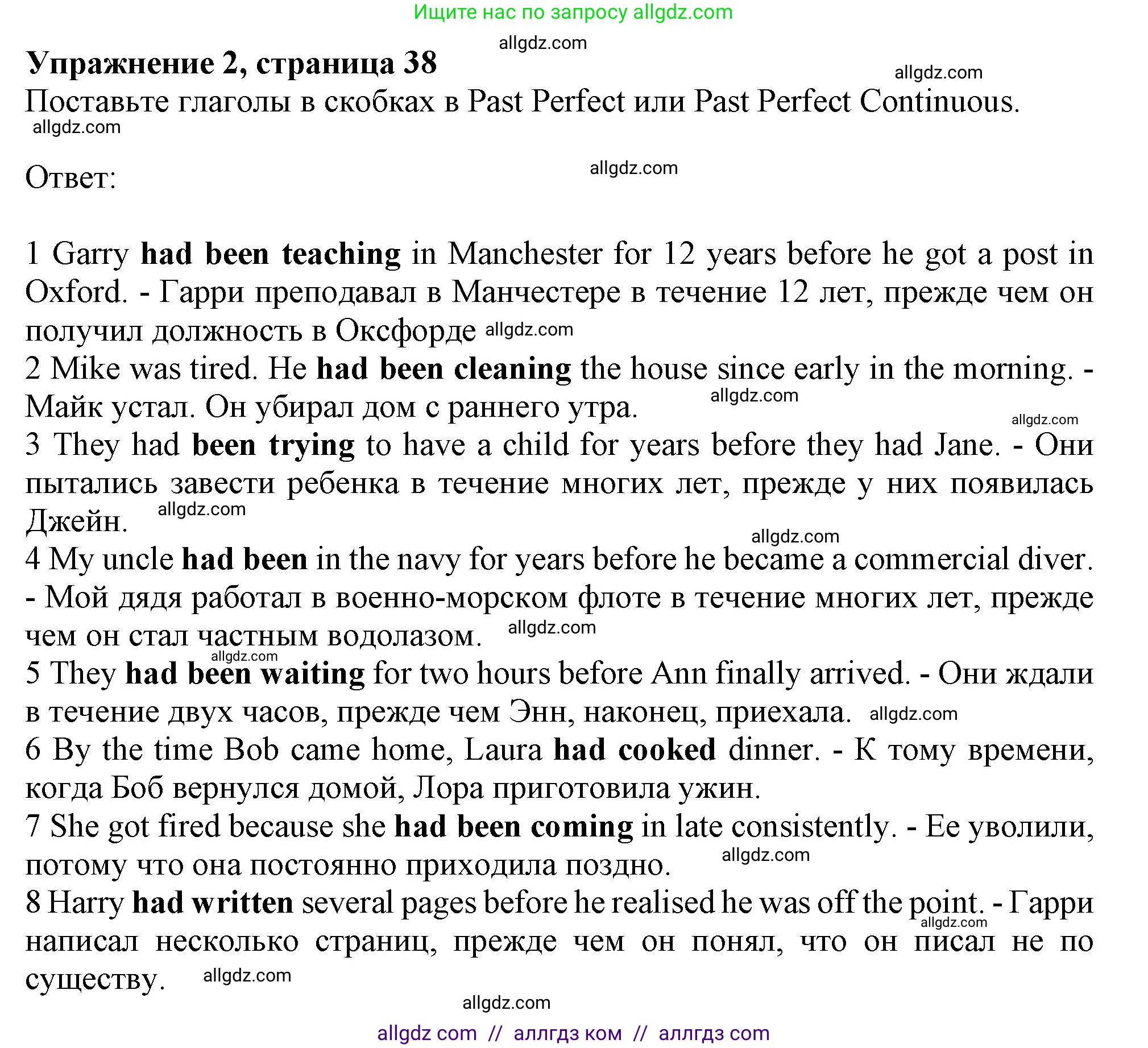 Английский язык (english), 10 класс Рабочая тетрадь (workbook), авторы: Афанасьева Ольга Васильевна (Afanasyeva Olga), Дули Дженни (Dooley Jenny), Михеева Ирина Владимировна (Mikheeva Irina), Оби Боб (Obee Bob), Эванс Вирджиния (Evans Virginia), издательство Просвещение, Москва, 2019, красного цвета, страница 38, номер 2, Решение 1