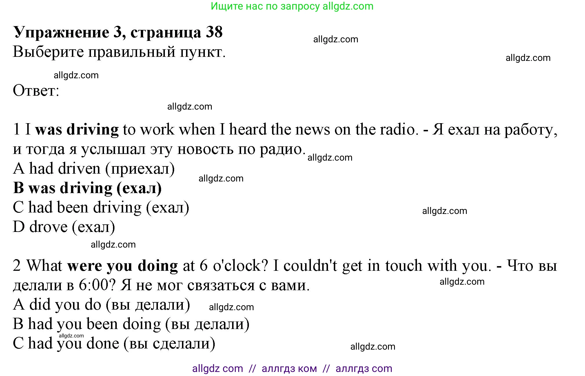 Английский язык (english), 10 класс Рабочая тетрадь (workbook), авторы: Афанасьева Ольга Васильевна (Afanasyeva Olga), Дули Дженни (Dooley Jenny), Михеева Ирина Владимировна (Mikheeva Irina), Оби Боб (Obee Bob), Эванс Вирджиния (Evans Virginia), издательство Просвещение, Москва, 2019, красного цвета, страница 38, номер 3, Решение 1