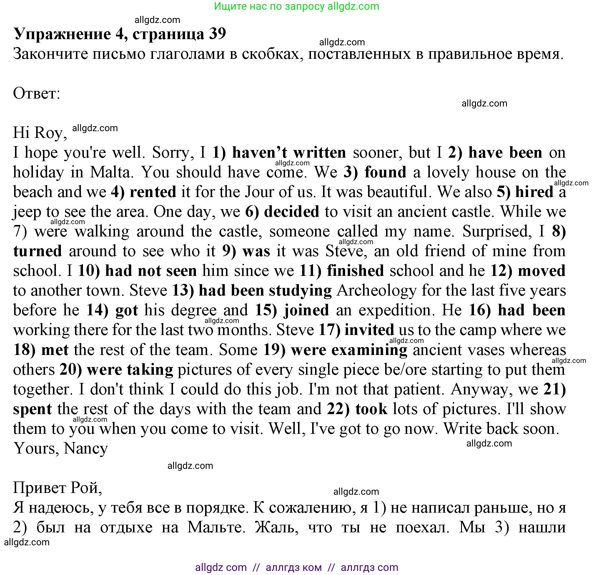 Английский язык (english), 10 класс Рабочая тетрадь (workbook), авторы: Афанасьева Ольга Васильевна (Afanasyeva Olga), Дули Дженни (Dooley Jenny), Михеева Ирина Владимировна (Mikheeva Irina), Оби Боб (Obee Bob), Эванс Вирджиния (Evans Virginia), издательство Просвещение, Москва, 2019, красного цвета, страница 39, номер 4, Решение 1