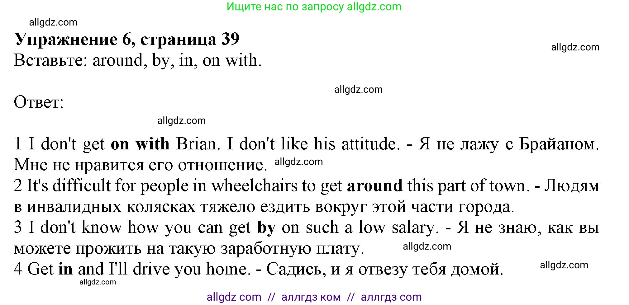 Английский язык (english), 10 класс Рабочая тетрадь (workbook), авторы: Афанасьева Ольга Васильевна (Afanasyeva Olga), Дули Дженни (Dooley Jenny), Михеева Ирина Владимировна (Mikheeva Irina), Оби Боб (Obee Bob), Эванс Вирджиния (Evans Virginia), издательство Просвещение, Москва, 2019, красного цвета, страница 39, номер 6, Решение 1