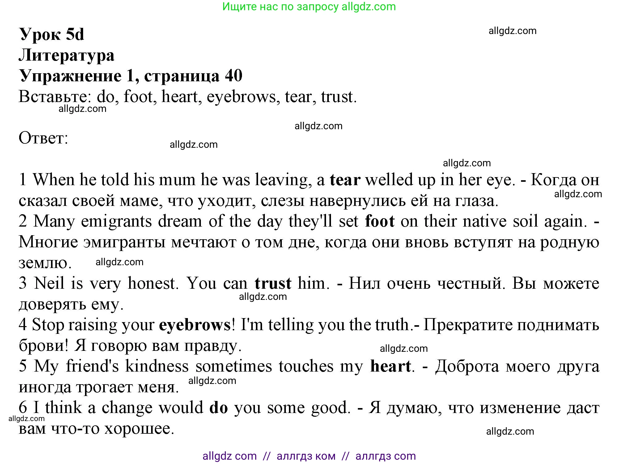 Английский язык (english), 10 класс Рабочая тетрадь (workbook), авторы: Афанасьева Ольга Васильевна (Afanasyeva Olga), Дули Дженни (Dooley Jenny), Михеева Ирина Владимировна (Mikheeva Irina), Оби Боб (Obee Bob), Эванс Вирджиния (Evans Virginia), издательство Просвещение, Москва, 2019, красного цвета, страница 40, номер 1, Решение 1