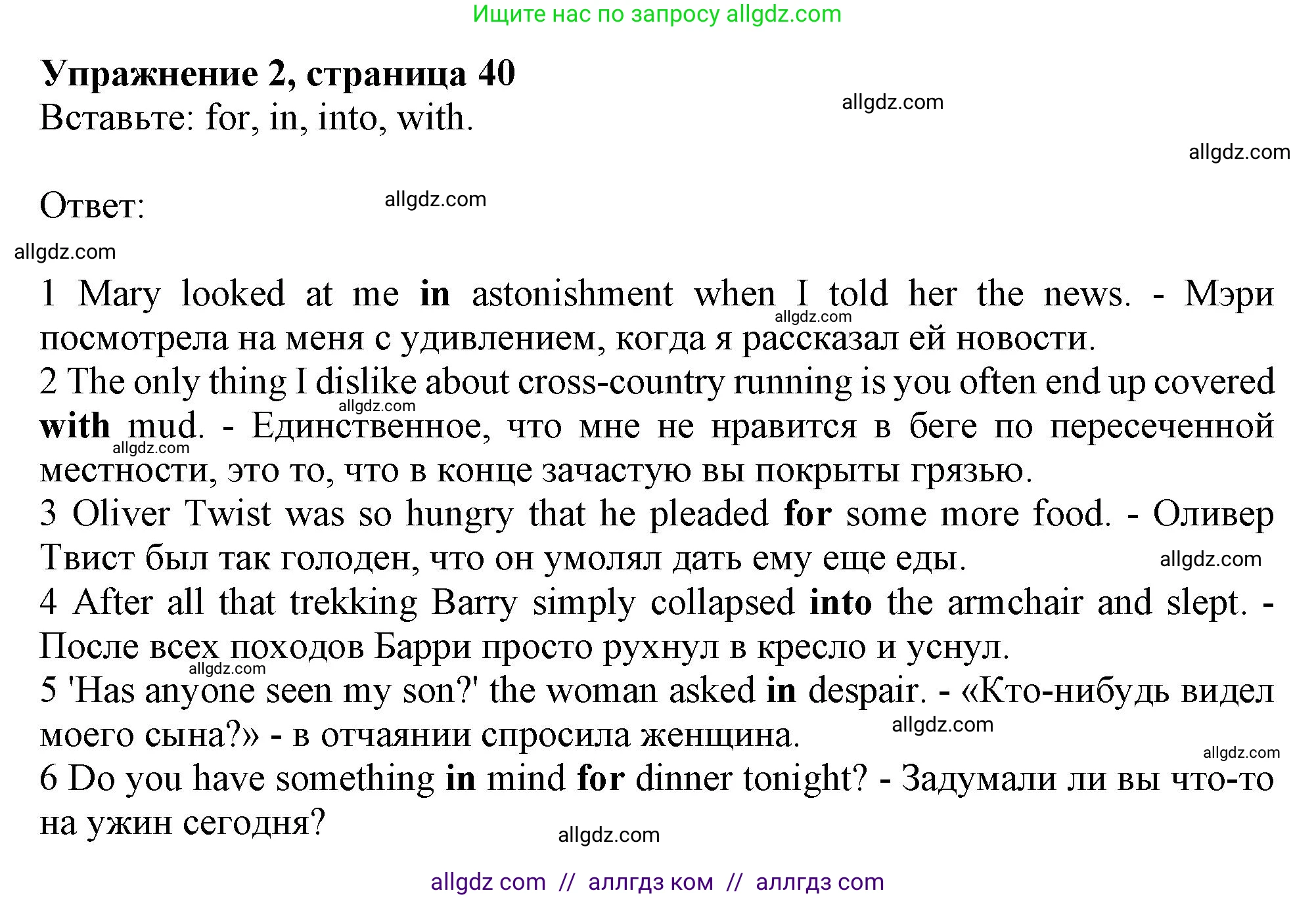 Английский язык (english), 10 класс Рабочая тетрадь (workbook), авторы: Афанасьева Ольга Васильевна (Afanasyeva Olga), Дули Дженни (Dooley Jenny), Михеева Ирина Владимировна (Mikheeva Irina), Оби Боб (Obee Bob), Эванс Вирджиния (Evans Virginia), издательство Просвещение, Москва, 2019, красного цвета, страница 40, номер 2, Решение 1