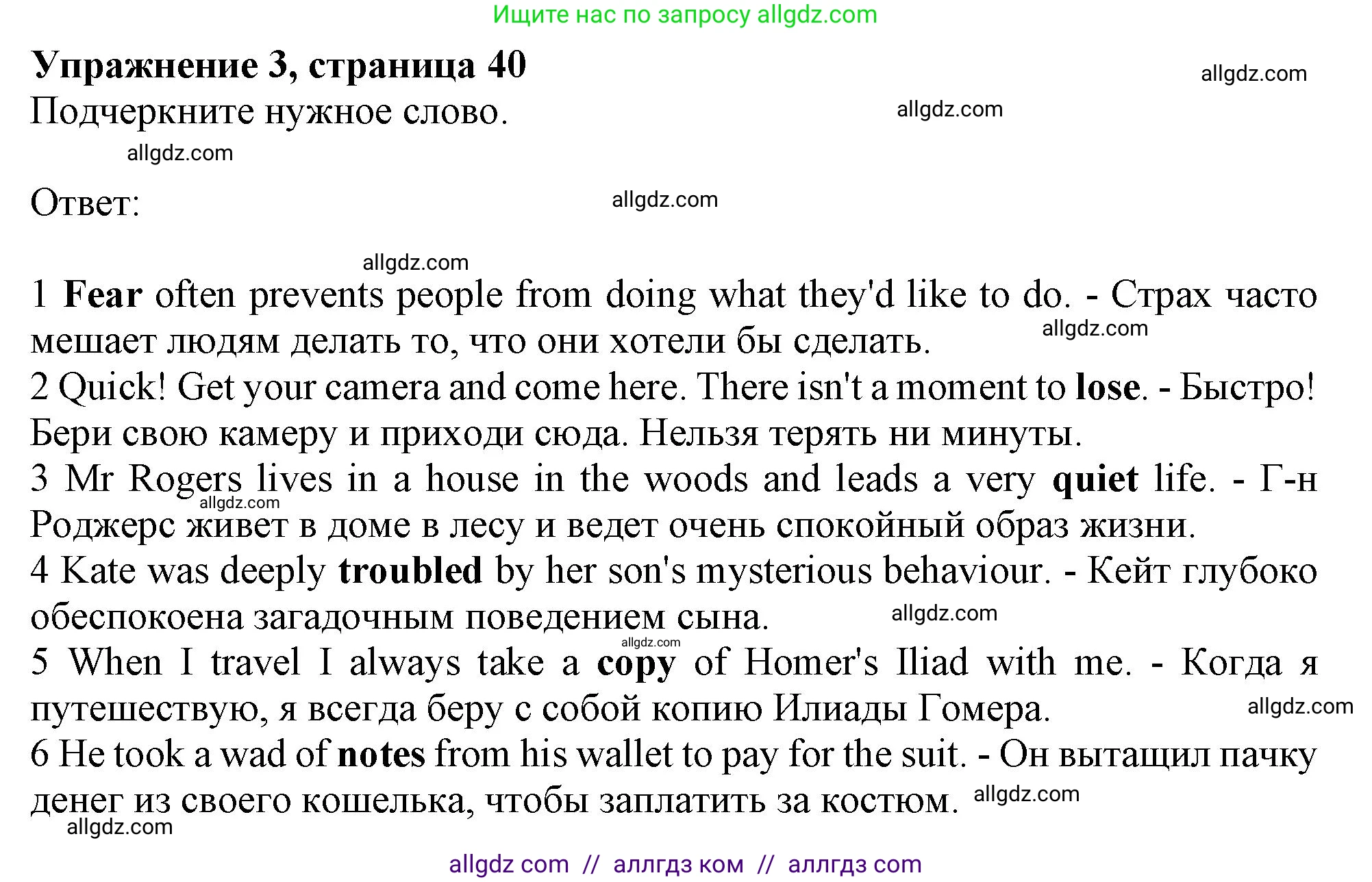 Английский язык (english), 10 класс Рабочая тетрадь (workbook), авторы: Афанасьева Ольга Васильевна (Afanasyeva Olga), Дули Дженни (Dooley Jenny), Михеева Ирина Владимировна (Mikheeva Irina), Оби Боб (Obee Bob), Эванс Вирджиния (Evans Virginia), издательство Просвещение, Москва, 2019, красного цвета, страница 40, номер 3, Решение 1