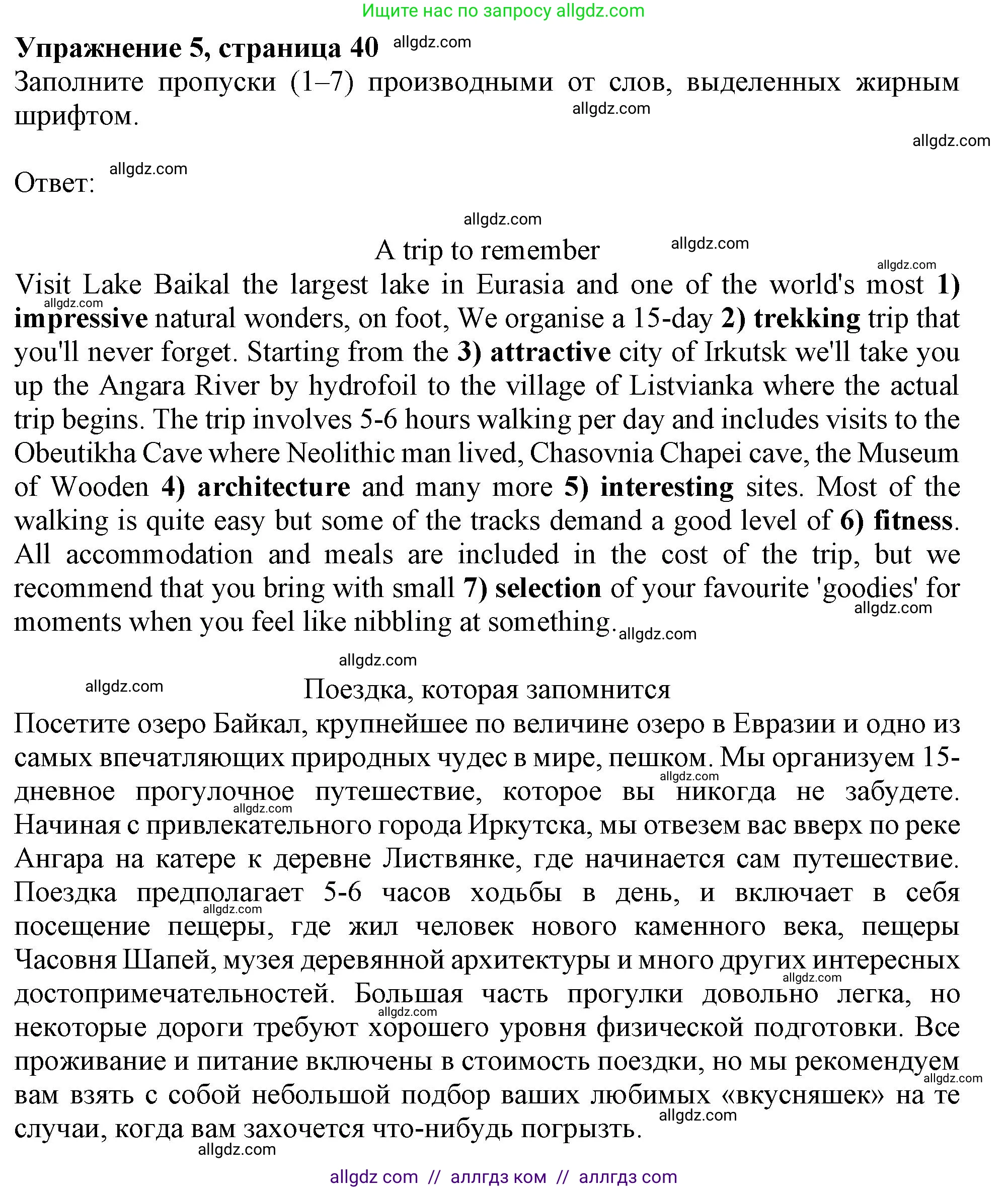 Английский язык (english), 10 класс Рабочая тетрадь (workbook), авторы: Афанасьева Ольга Васильевна (Afanasyeva Olga), Дули Дженни (Dooley Jenny), Михеева Ирина Владимировна (Mikheeva Irina), Оби Боб (Obee Bob), Эванс Вирджиния (Evans Virginia), издательство Просвещение, Москва, 2019, красного цвета, страница 40, номер 5, Решение 1