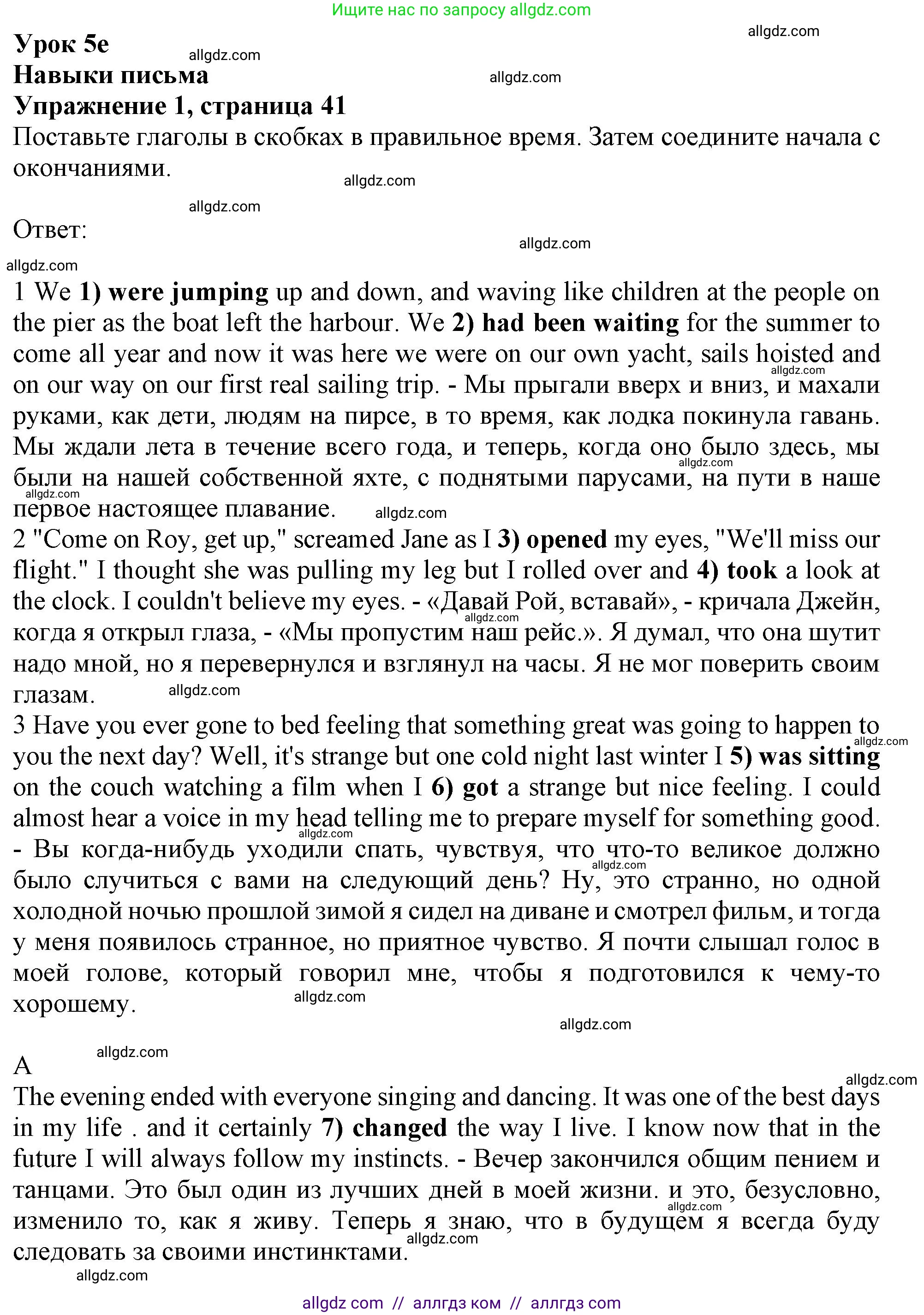 Английский язык (english), 10 класс Рабочая тетрадь (workbook), авторы: Афанасьева Ольга Васильевна (Afanasyeva Olga), Дули Дженни (Dooley Jenny), Михеева Ирина Владимировна (Mikheeva Irina), Оби Боб (Obee Bob), Эванс Вирджиния (Evans Virginia), издательство Просвещение, Москва, 2019, красного цвета, страница 41, номер 1, Решение 1