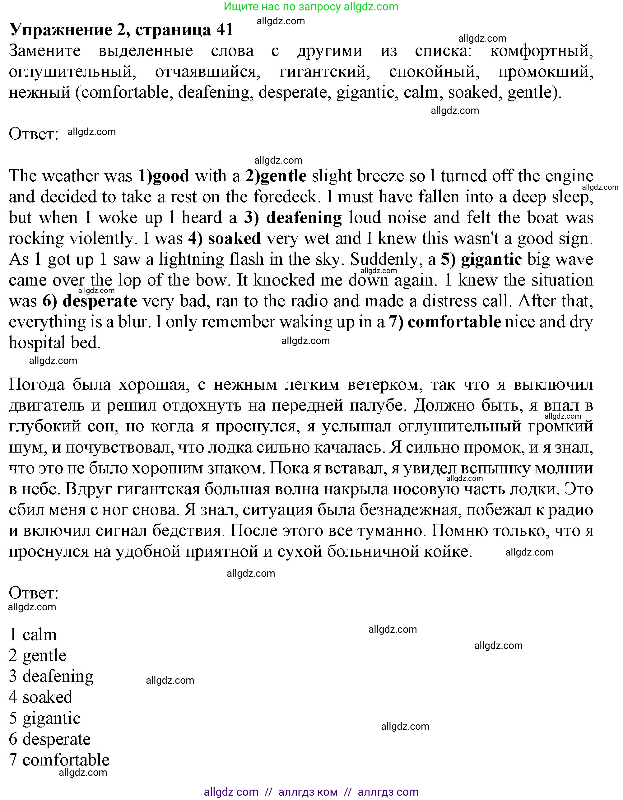 Английский язык (english), 10 класс Рабочая тетрадь (workbook), авторы: Афанасьева Ольга Васильевна (Afanasyeva Olga), Дули Дженни (Dooley Jenny), Михеева Ирина Владимировна (Mikheeva Irina), Оби Боб (Obee Bob), Эванс Вирджиния (Evans Virginia), издательство Просвещение, Москва, 2019, красного цвета, страница 41, номер 2, Решение 1