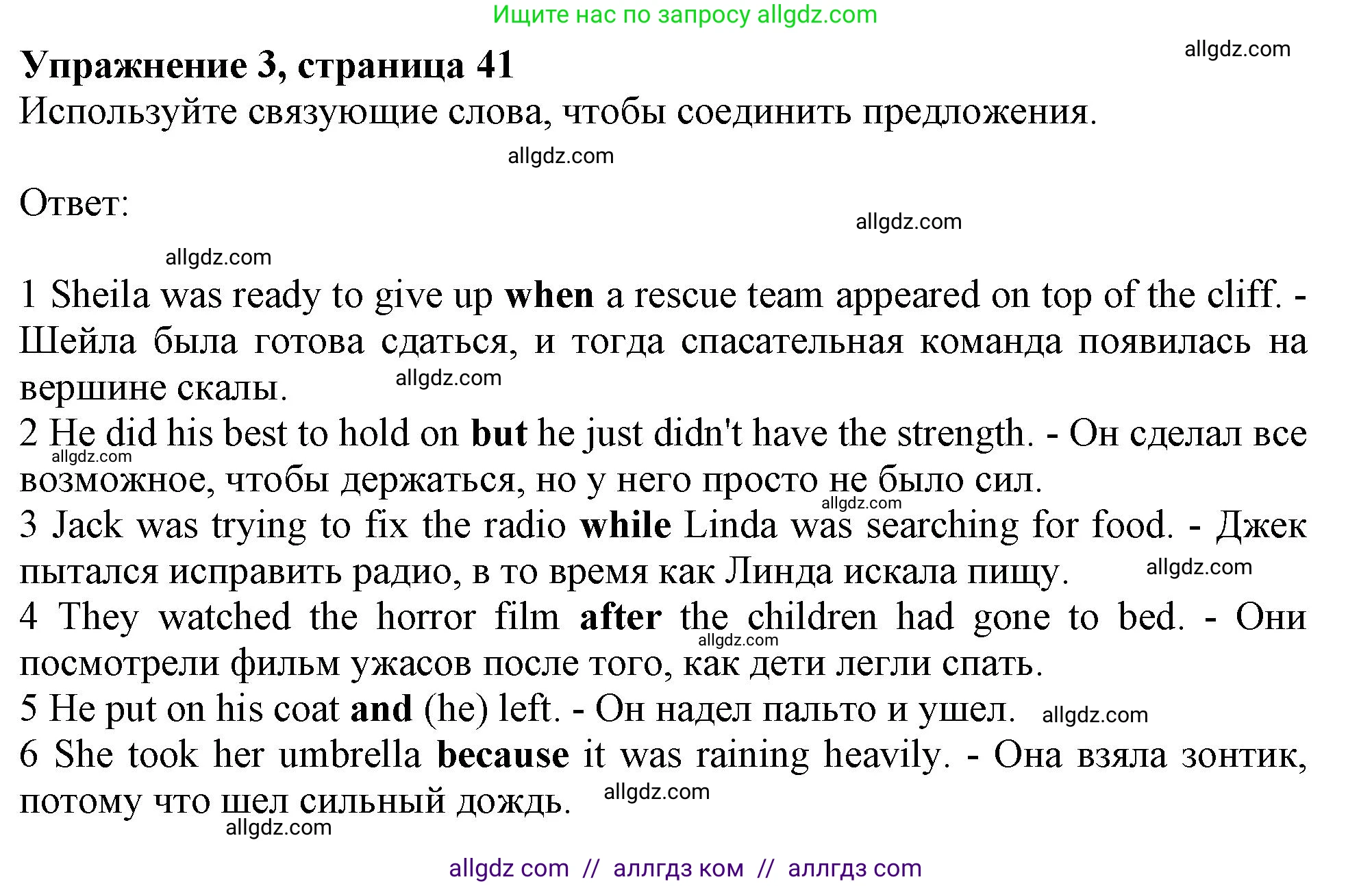 Английский язык (english), 10 класс Рабочая тетрадь (workbook), авторы: Афанасьева Ольга Васильевна (Afanasyeva Olga), Дули Дженни (Dooley Jenny), Михеева Ирина Владимировна (Mikheeva Irina), Оби Боб (Obee Bob), Эванс Вирджиния (Evans Virginia), издательство Просвещение, Москва, 2019, красного цвета, страница 41, номер 3, Решение 1