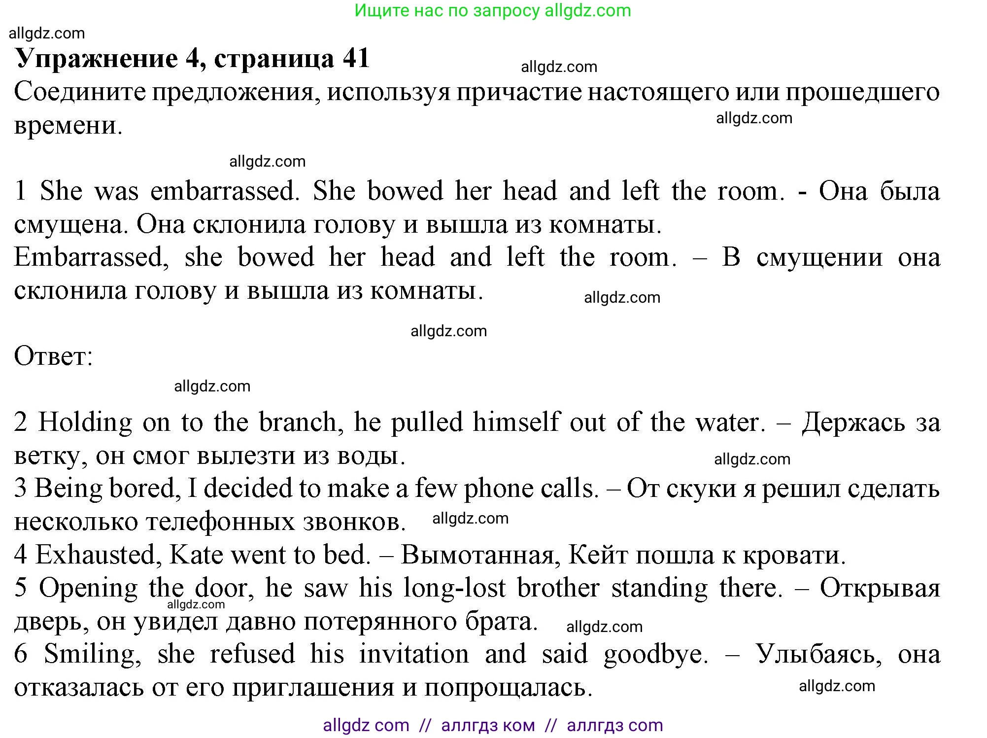 Английский язык (english), 10 класс Рабочая тетрадь (workbook), авторы: Афанасьева Ольга Васильевна (Afanasyeva Olga), Дули Дженни (Dooley Jenny), Михеева Ирина Владимировна (Mikheeva Irina), Оби Боб (Obee Bob), Эванс Вирджиния (Evans Virginia), издательство Просвещение, Москва, 2019, красного цвета, страница 41, номер 4, Решение 1
