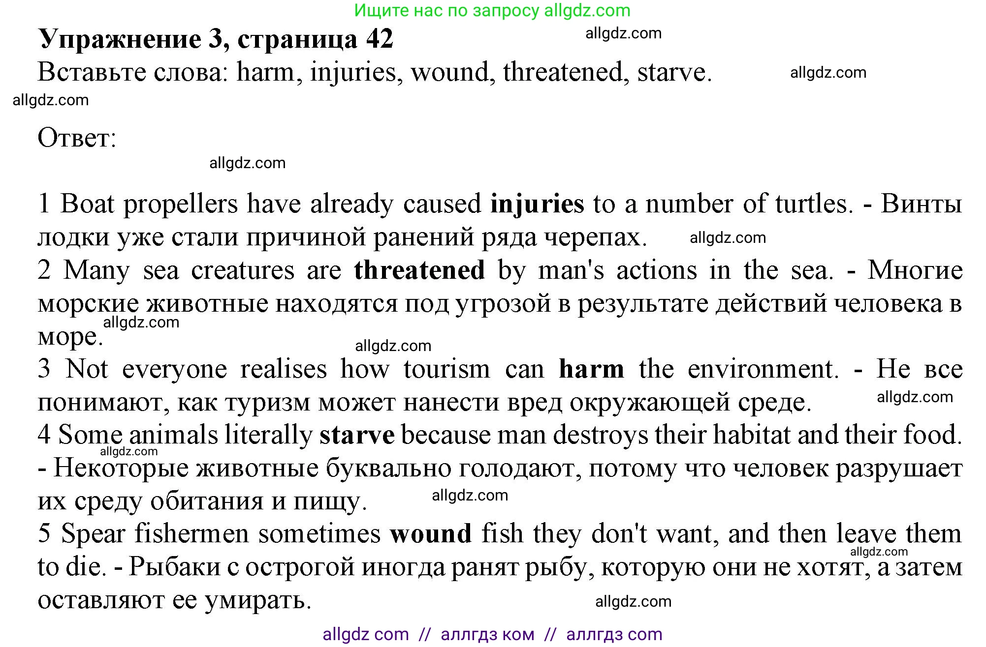 Английский язык (english), 10 класс Рабочая тетрадь (workbook), авторы: Афанасьева Ольга Васильевна (Afanasyeva Olga), Дули Дженни (Dooley Jenny), Михеева Ирина Владимировна (Mikheeva Irina), Оби Боб (Obee Bob), Эванс Вирджиния (Evans Virginia), издательство Просвещение, Москва, 2019, красного цвета, страница 42, номер 3, Решение 1