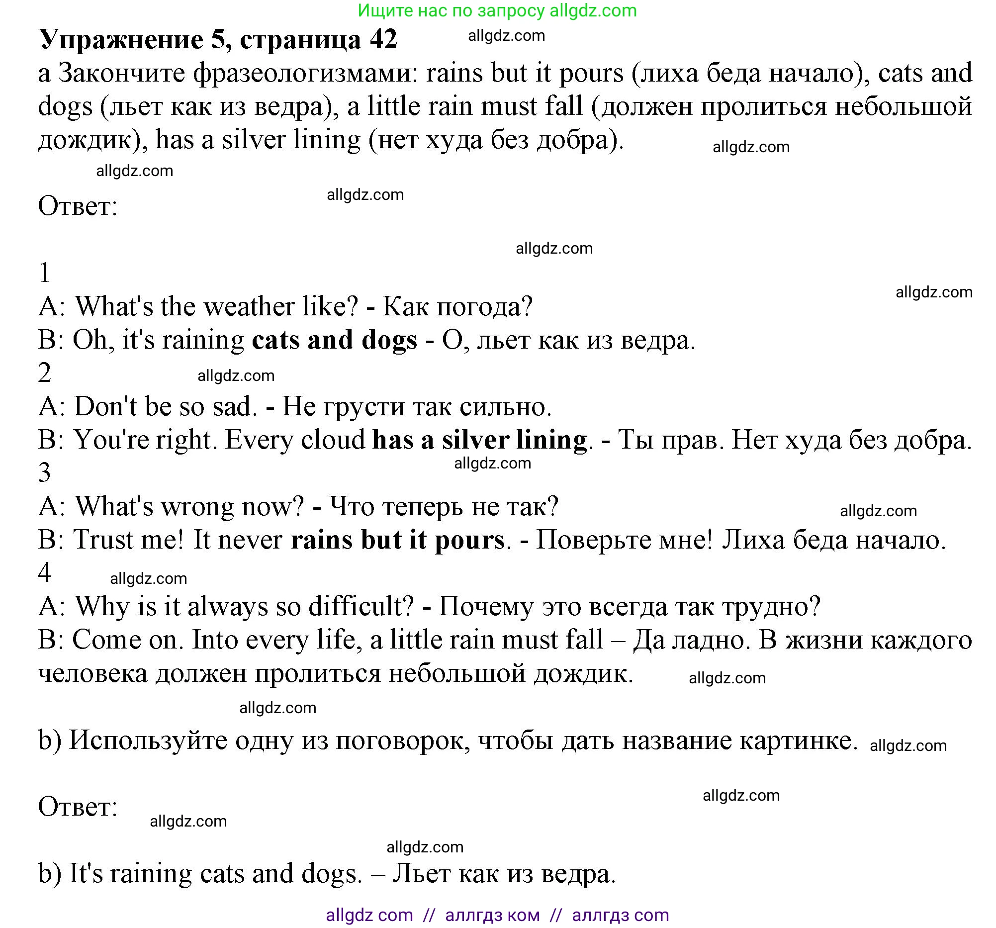Английский язык (english), 10 класс Рабочая тетрадь (workbook), авторы: Афанасьева Ольга Васильевна (Afanasyeva Olga), Дули Дженни (Dooley Jenny), Михеева Ирина Владимировна (Mikheeva Irina), Оби Боб (Obee Bob), Эванс Вирджиния (Evans Virginia), издательство Просвещение, Москва, 2019, красного цвета, страница 42, номер 5, Решение 1
