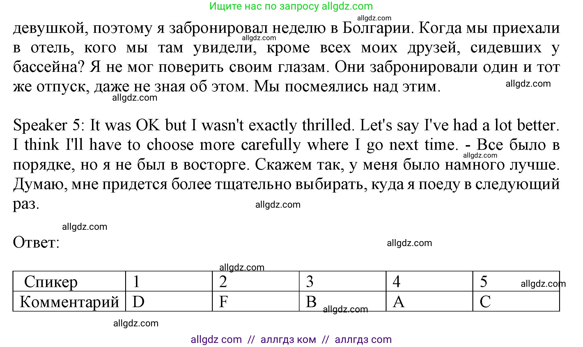 Английский язык (english), 10 класс Рабочая тетрадь (workbook), авторы: Афанасьева Ольга Васильевна (Afanasyeva Olga), Дули Дженни (Dooley Jenny), Михеева Ирина Владимировна (Mikheeva Irina), Оби Боб (Obee Bob), Эванс Вирджиния (Evans Virginia), издательство Просвещение, Москва, 2019, красного цвета, страница 43, номер 1, Решение 1 (продолжение 2)