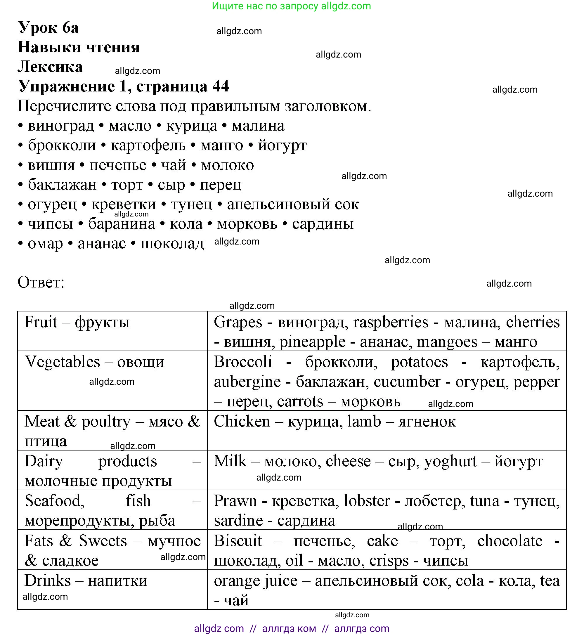 Английский язык (english), 10 класс Рабочая тетрадь (workbook), авторы: Афанасьева Ольга Васильевна (Afanasyeva Olga), Дули Дженни (Dooley Jenny), Михеева Ирина Владимировна (Mikheeva Irina), Оби Боб (Obee Bob), Эванс Вирджиния (Evans Virginia), издательство Просвещение, Москва, 2019, красного цвета, страница 44, номер 1, Решение 1