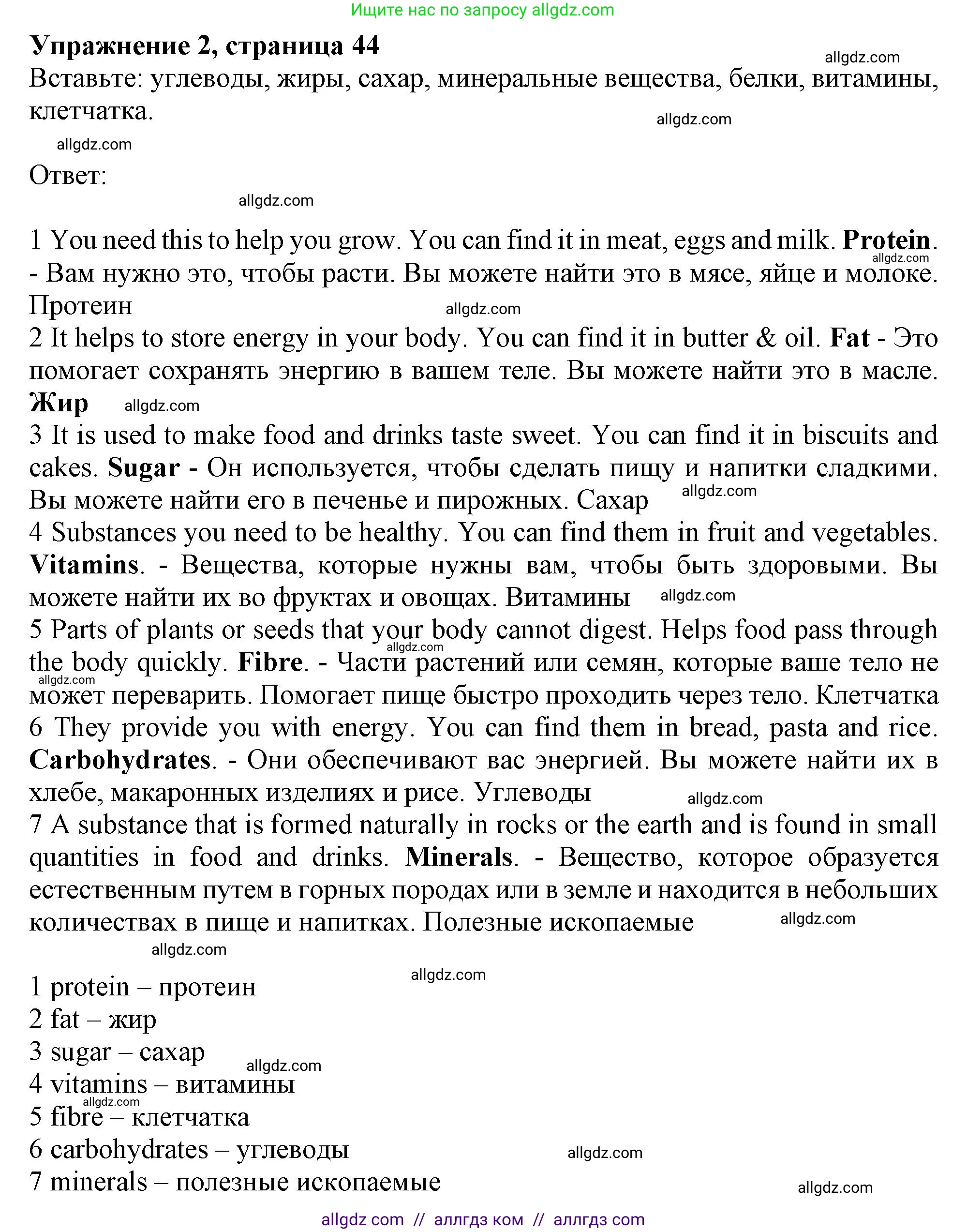 Английский язык (english), 10 класс Рабочая тетрадь (workbook), авторы: Афанасьева Ольга Васильевна (Afanasyeva Olga), Дули Дженни (Dooley Jenny), Михеева Ирина Владимировна (Mikheeva Irina), Оби Боб (Obee Bob), Эванс Вирджиния (Evans Virginia), издательство Просвещение, Москва, 2019, красного цвета, страница 44, номер 2, Решение 1