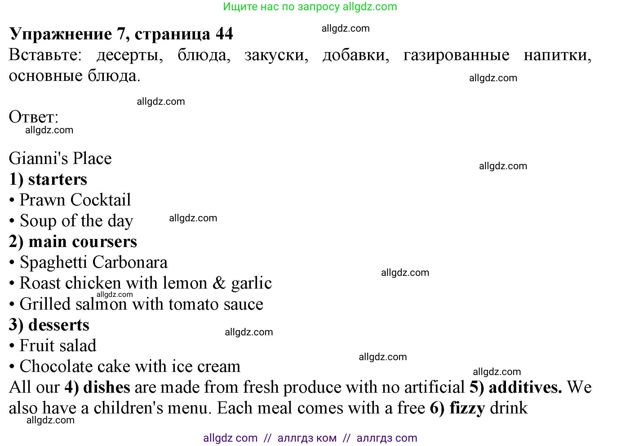 Английский язык (english), 10 класс Рабочая тетрадь (workbook), авторы: Афанасьева Ольга Васильевна (Afanasyeva Olga), Дули Дженни (Dooley Jenny), Михеева Ирина Владимировна (Mikheeva Irina), Оби Боб (Obee Bob), Эванс Вирджиния (Evans Virginia), издательство Просвещение, Москва, 2019, красного цвета, страница 44, номер 7, Решение 1