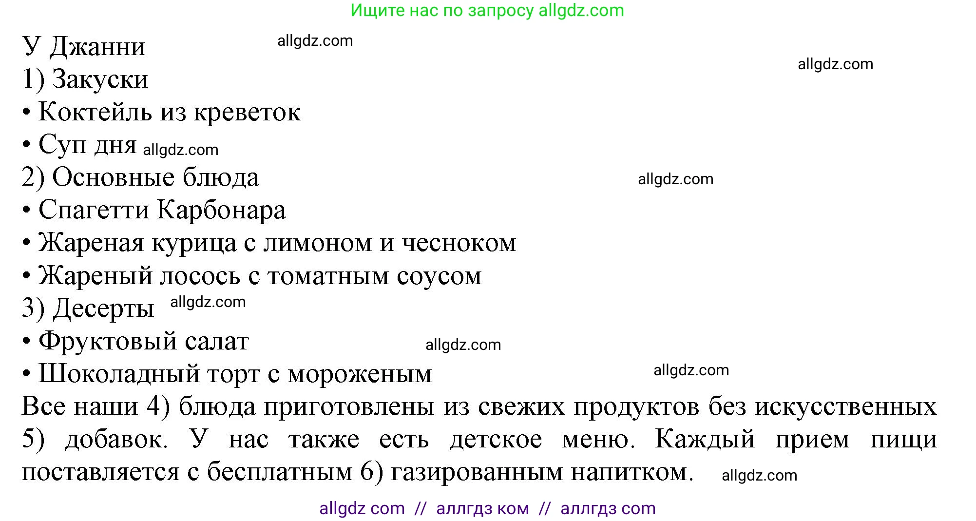Английский язык (english), 10 класс Рабочая тетрадь (workbook), авторы: Афанасьева Ольга Васильевна (Afanasyeva Olga), Дули Дженни (Dooley Jenny), Михеева Ирина Владимировна (Mikheeva Irina), Оби Боб (Obee Bob), Эванс Вирджиния (Evans Virginia), издательство Просвещение, Москва, 2019, красного цвета, страница 44, номер 7, Решение 1 (продолжение 2)