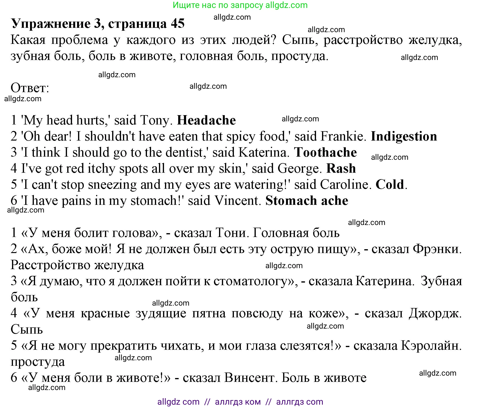 Английский язык (english), 10 класс Рабочая тетрадь (workbook), авторы: Афанасьева Ольга Васильевна (Afanasyeva Olga), Дули Дженни (Dooley Jenny), Михеева Ирина Владимировна (Mikheeva Irina), Оби Боб (Obee Bob), Эванс Вирджиния (Evans Virginia), издательство Просвещение, Москва, 2019, красного цвета, страница 45, номер 3, Решение 1