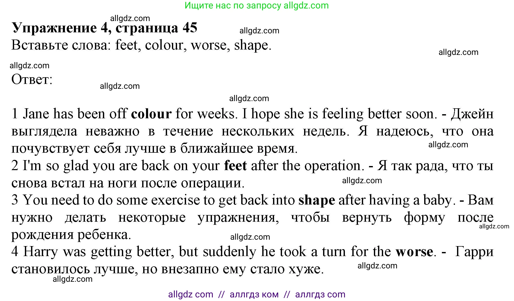 Английский язык (english), 10 класс Рабочая тетрадь (workbook), авторы: Афанасьева Ольга Васильевна (Afanasyeva Olga), Дули Дженни (Dooley Jenny), Михеева Ирина Владимировна (Mikheeva Irina), Оби Боб (Obee Bob), Эванс Вирджиния (Evans Virginia), издательство Просвещение, Москва, 2019, красного цвета, страница 45, номер 4, Решение 1