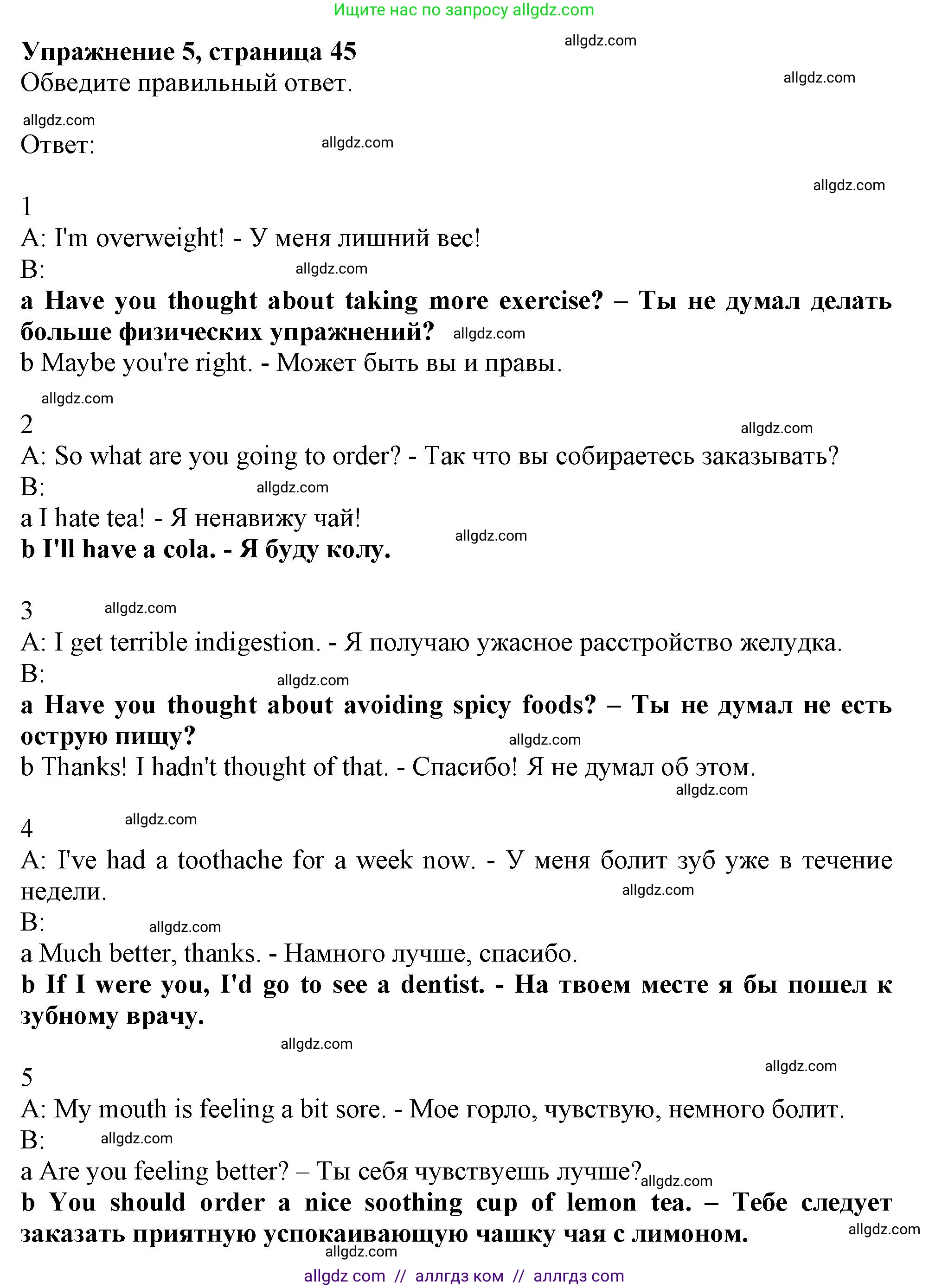 Английский язык (english), 10 класс Рабочая тетрадь (workbook), авторы: Афанасьева Ольга Васильевна (Afanasyeva Olga), Дули Дженни (Dooley Jenny), Михеева Ирина Владимировна (Mikheeva Irina), Оби Боб (Obee Bob), Эванс Вирджиния (Evans Virginia), издательство Просвещение, Москва, 2019, красного цвета, страница 45, номер 5, Решение 1