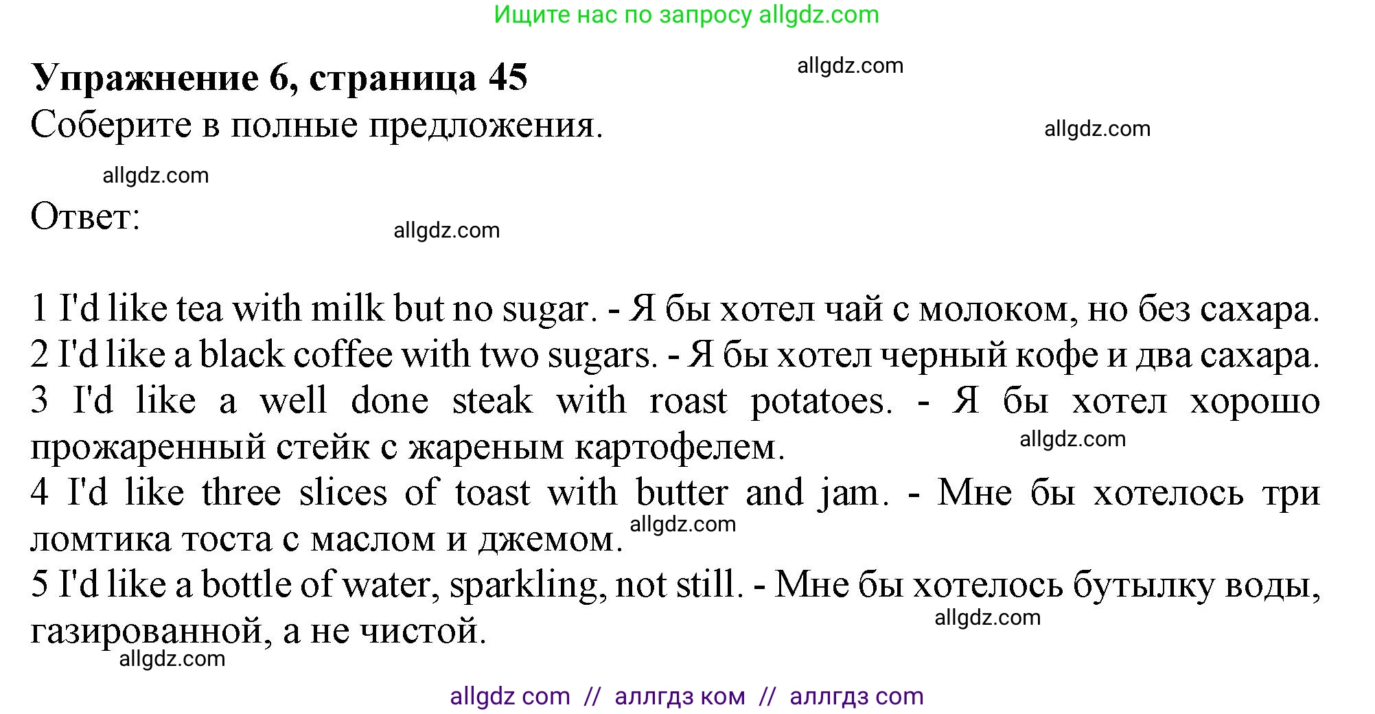 Английский язык (english), 10 класс Рабочая тетрадь (workbook), авторы: Афанасьева Ольга Васильевна (Afanasyeva Olga), Дули Дженни (Dooley Jenny), Михеева Ирина Владимировна (Mikheeva Irina), Оби Боб (Obee Bob), Эванс Вирджиния (Evans Virginia), издательство Просвещение, Москва, 2019, красного цвета, страница 45, номер 6, Решение 1