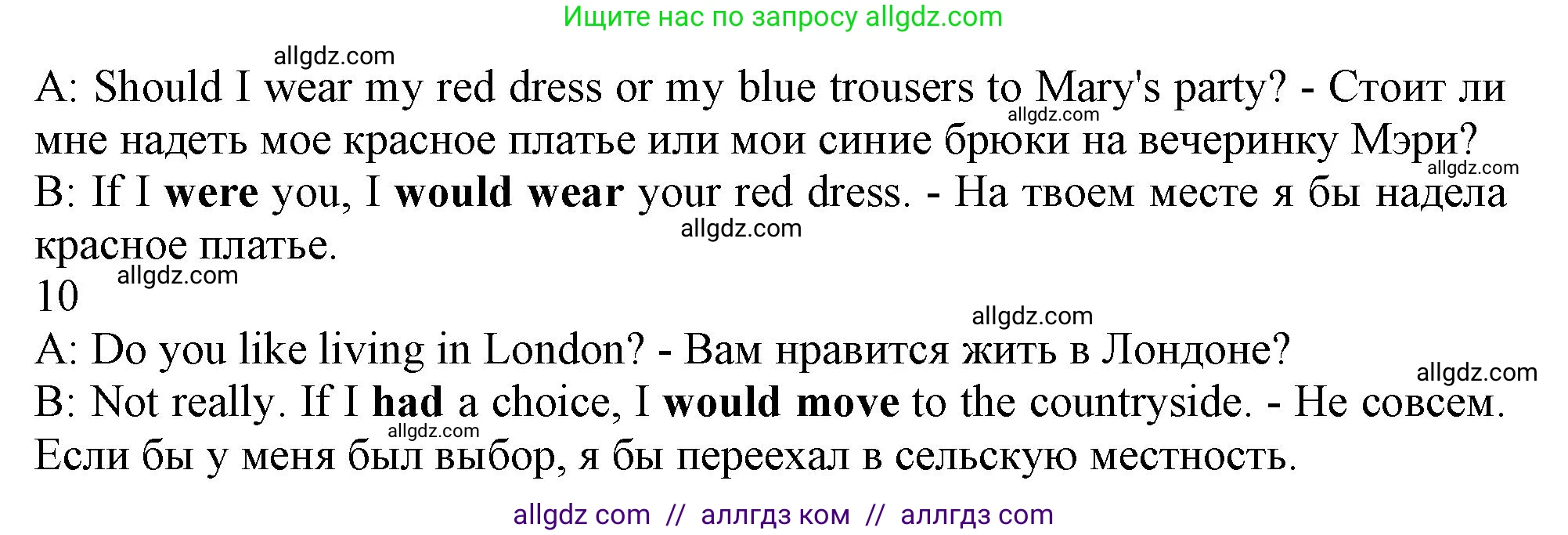 Английский язык (english), 10 класс Рабочая тетрадь (workbook), авторы: Афанасьева Ольга Васильевна (Afanasyeva Olga), Дули Дженни (Dooley Jenny), Михеева Ирина Владимировна (Mikheeva Irina), Оби Боб (Obee Bob), Эванс Вирджиния (Evans Virginia), издательство Просвещение, Москва, 2019, красного цвета, страница 46, номер 1, Решение 1 (продолжение 2)