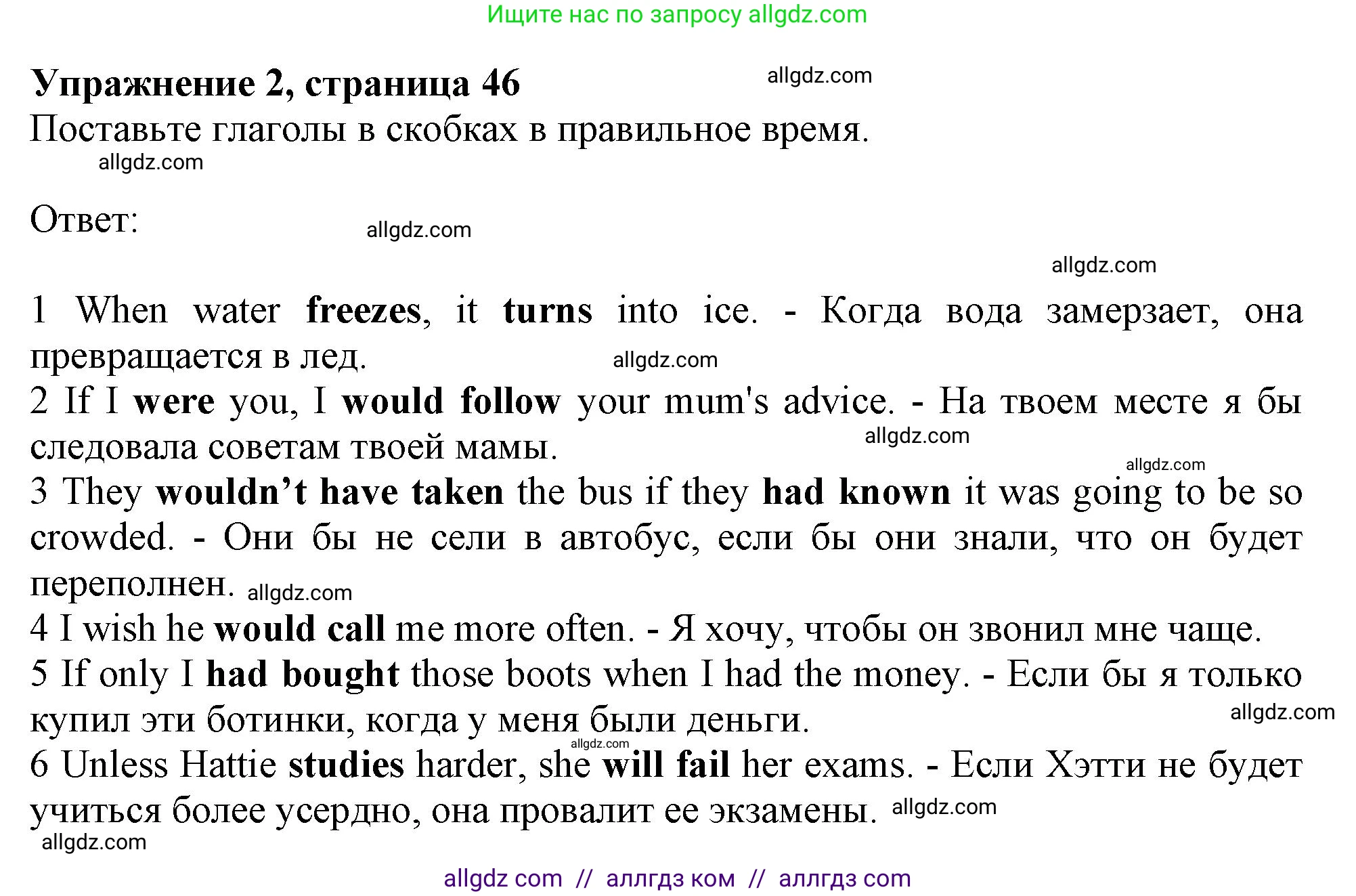 Английский язык (english), 10 класс Рабочая тетрадь (workbook), авторы: Афанасьева Ольга Васильевна (Afanasyeva Olga), Дули Дженни (Dooley Jenny), Михеева Ирина Владимировна (Mikheeva Irina), Оби Боб (Obee Bob), Эванс Вирджиния (Evans Virginia), издательство Просвещение, Москва, 2019, красного цвета, страница 46, номер 2, Решение 1