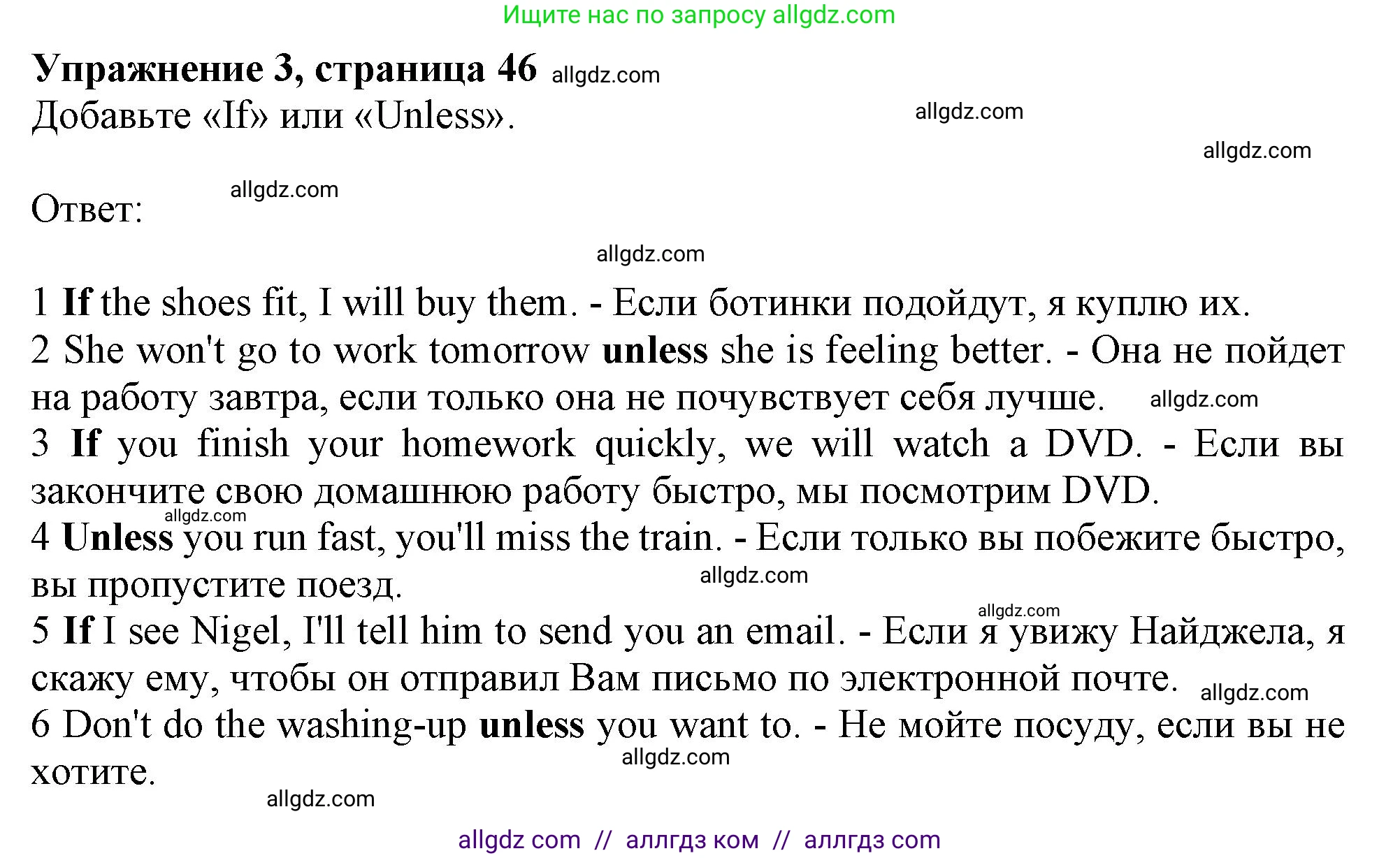 Английский язык (english), 10 класс Рабочая тетрадь (workbook), авторы: Афанасьева Ольга Васильевна (Afanasyeva Olga), Дули Дженни (Dooley Jenny), Михеева Ирина Владимировна (Mikheeva Irina), Оби Боб (Obee Bob), Эванс Вирджиния (Evans Virginia), издательство Просвещение, Москва, 2019, красного цвета, страница 46, номер 3, Решение 1